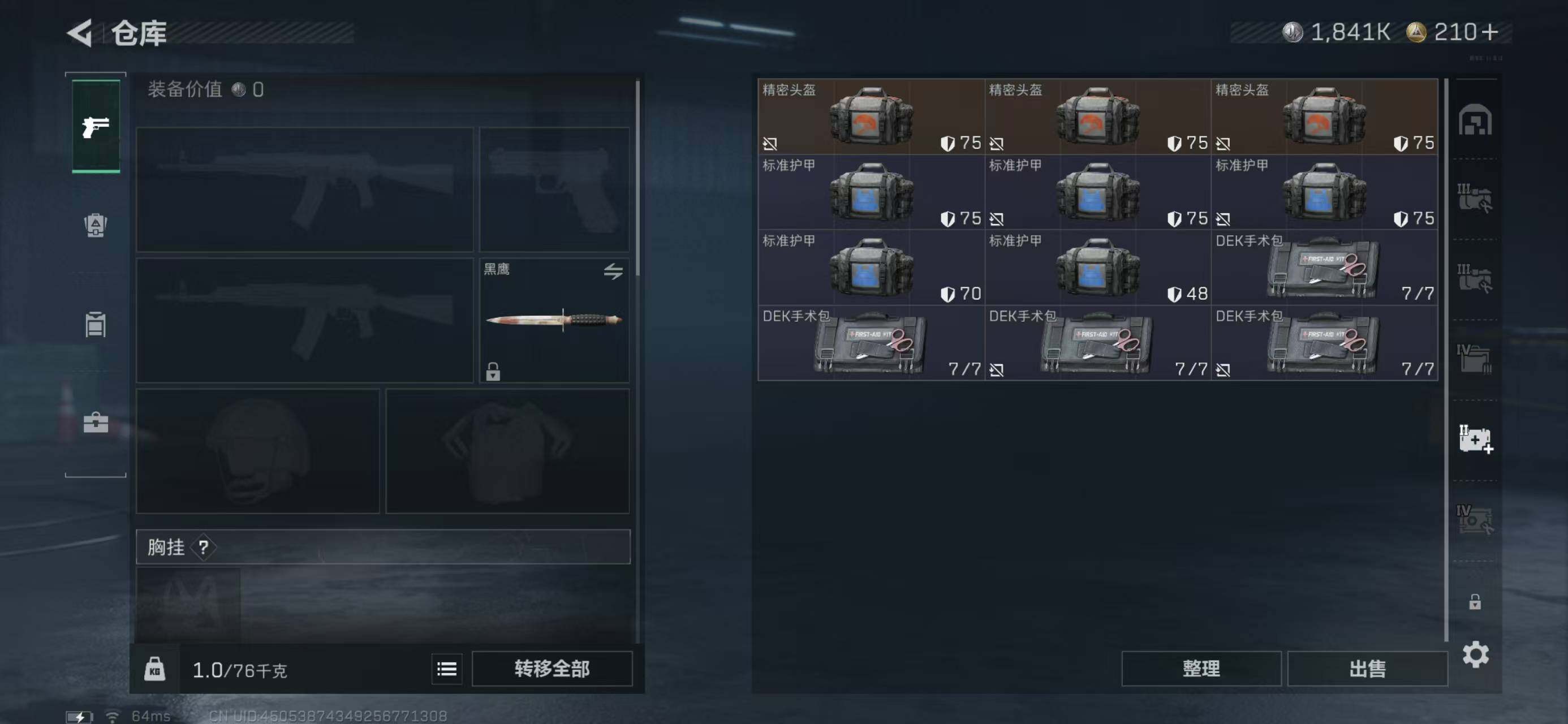 SJZCMW42537三角洲行动账号详情图10 SJZCMW42537三角洲行动账号详情图10