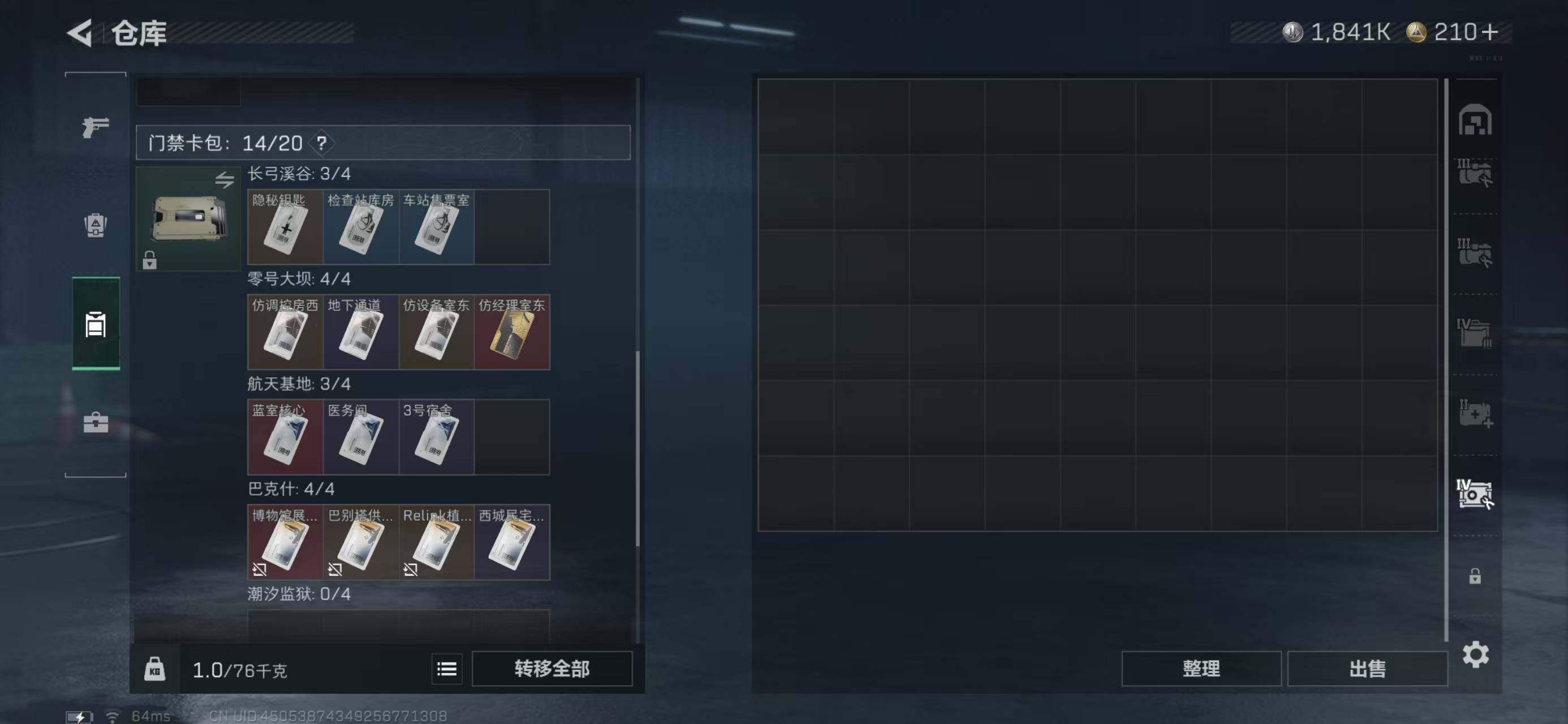 SJZCMW42537三角洲行动账号详情图11 SJZCMW42537三角洲行动账号详情图11