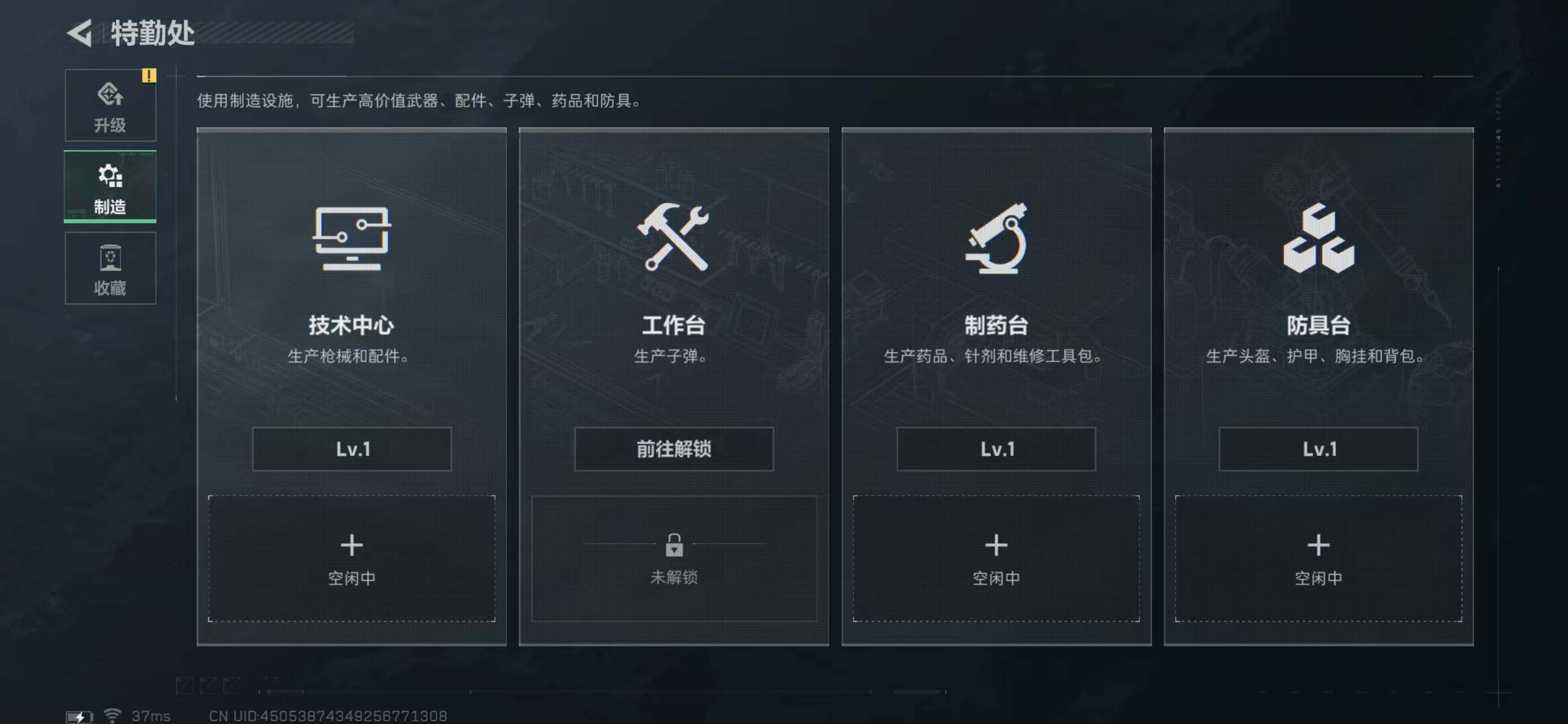 SJZCMW42537三角洲行动账号详情图17 SJZCMW42537三角洲行动账号详情图17