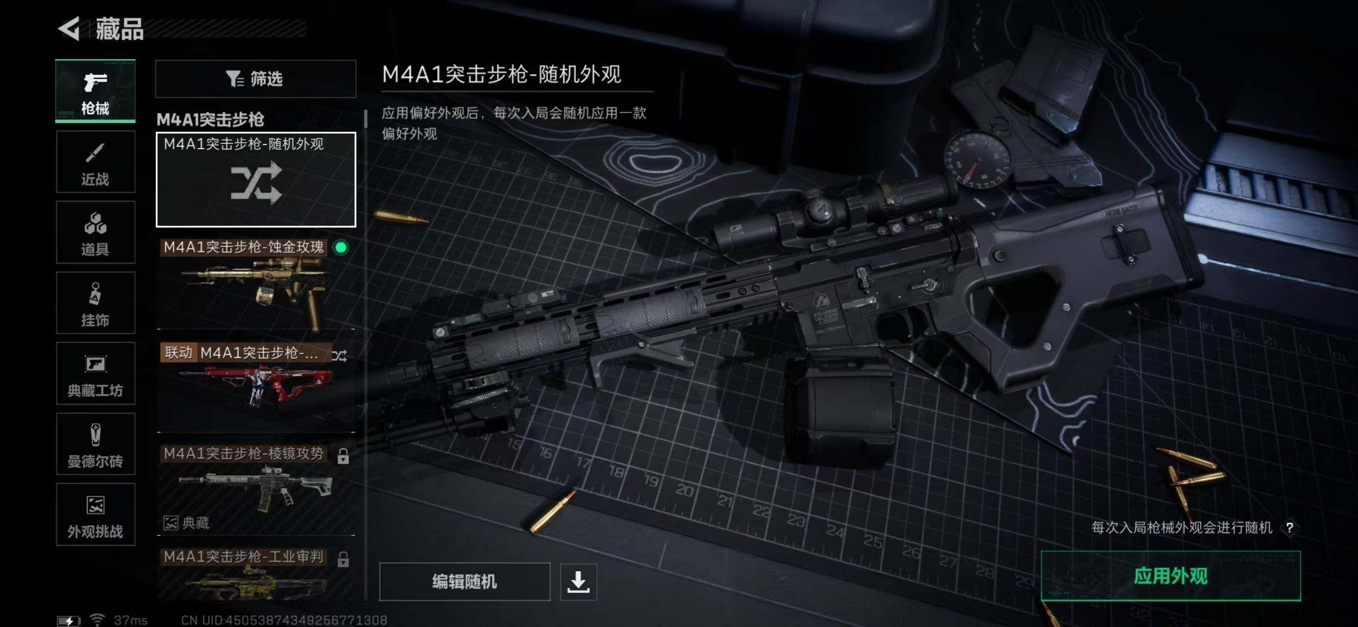 SJZCMW42537三角洲行动账号详情图18 SJZCMW42537三角洲行动账号详情图18