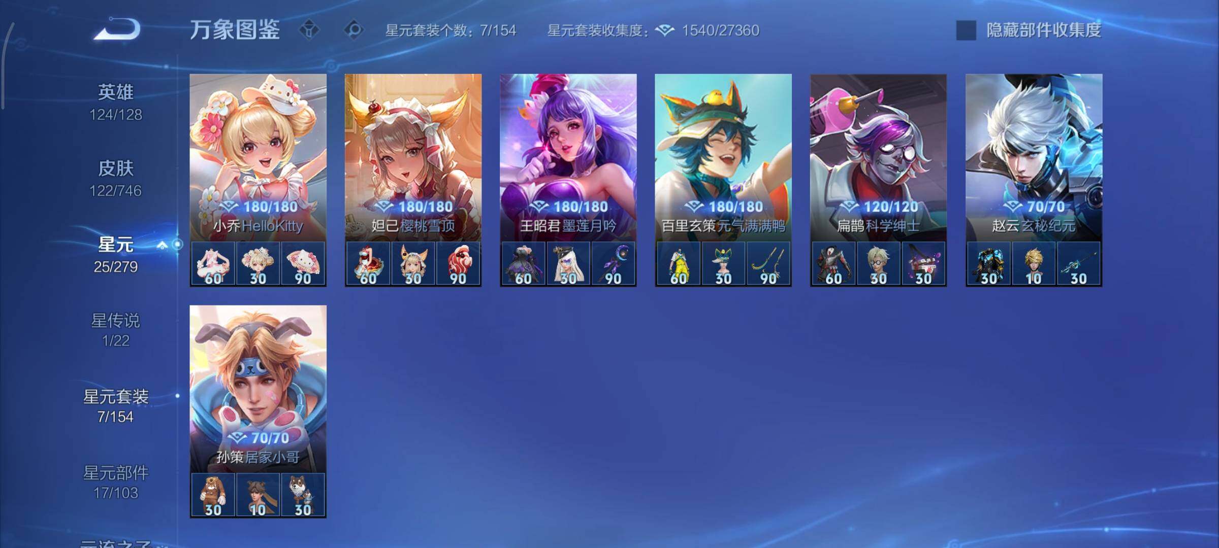 WZCMY3369873王者荣耀账号详情图11