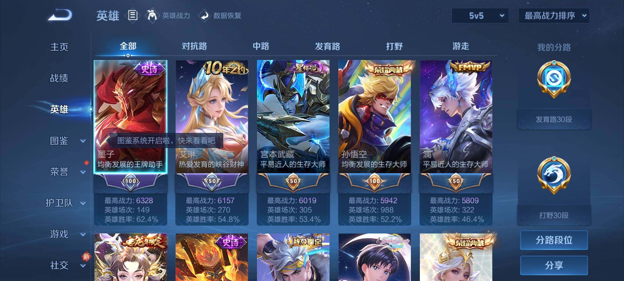 WZCMY3371649王者荣耀账号详情图3