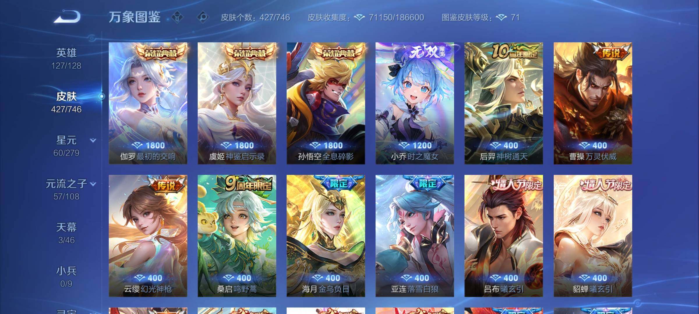 WZCMY3371649王者荣耀账号详情图5