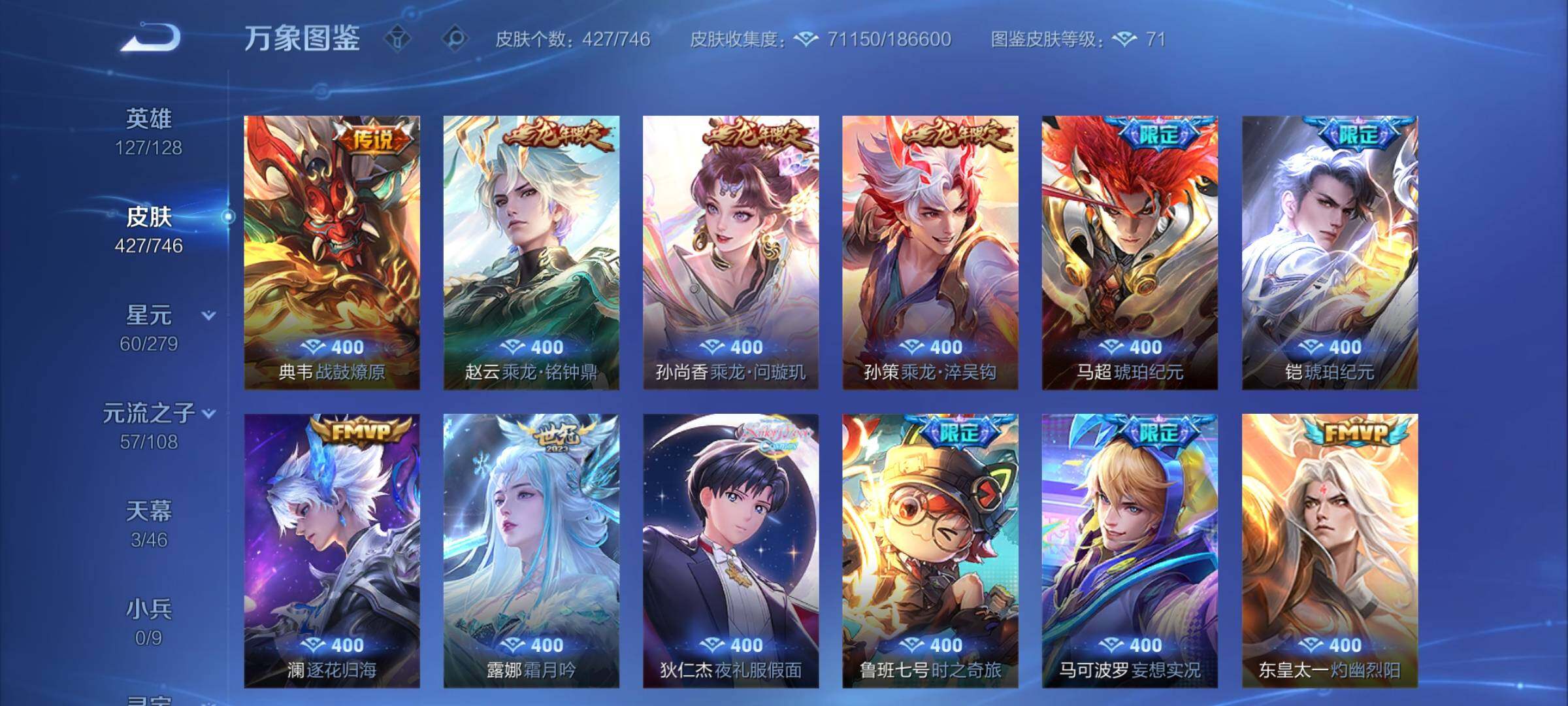 WZCMY3371649王者荣耀账号详情图6