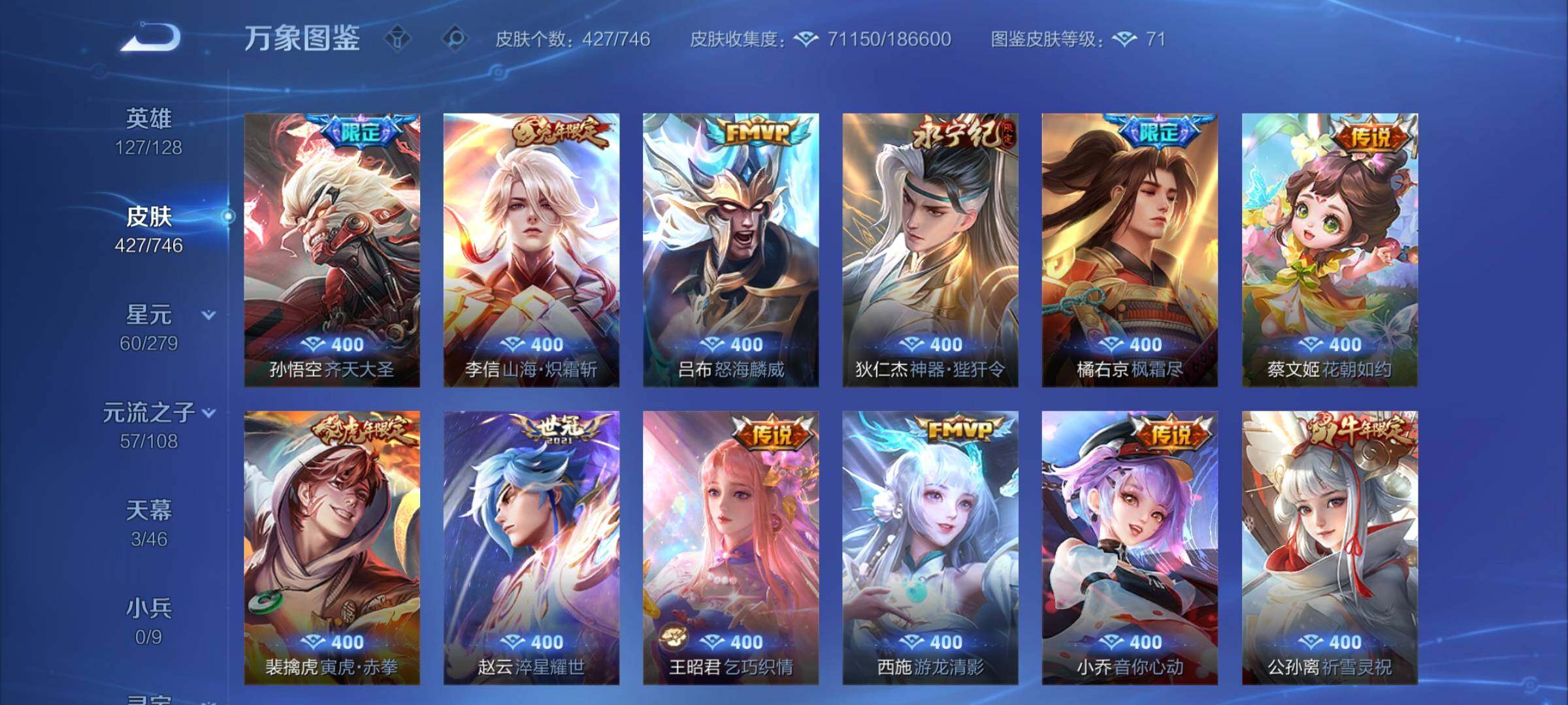 WZCMY3371649王者荣耀账号详情图7