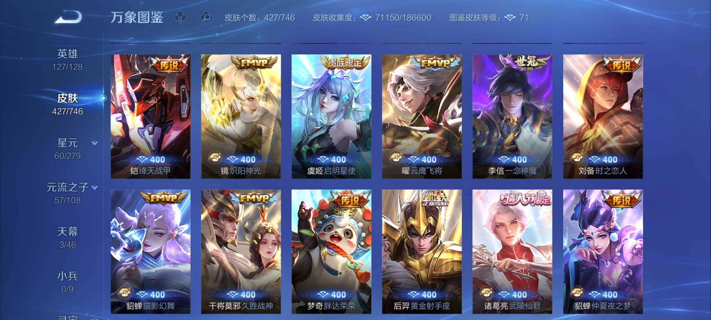 WZCMY3371649王者荣耀账号详情图8