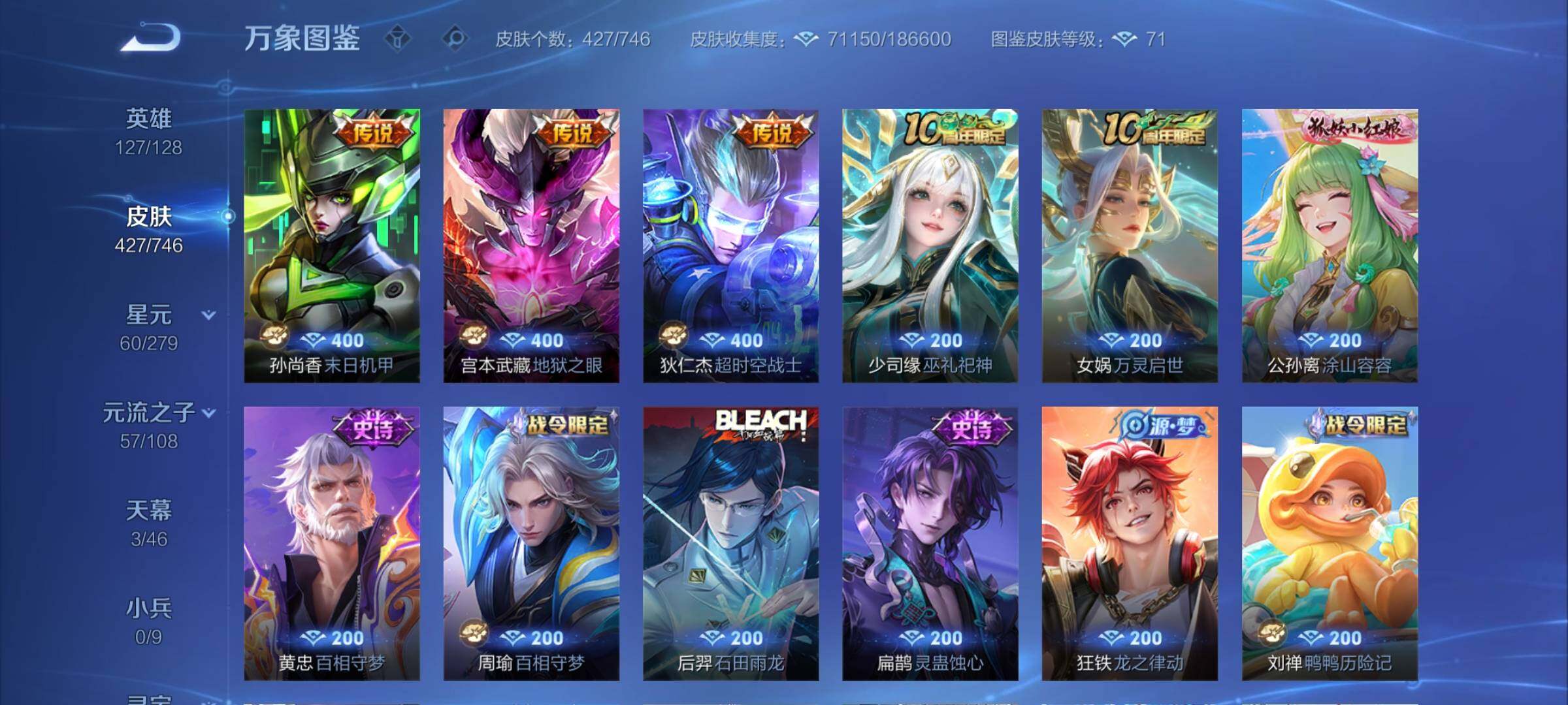 WZCMY3371649王者荣耀账号详情图9