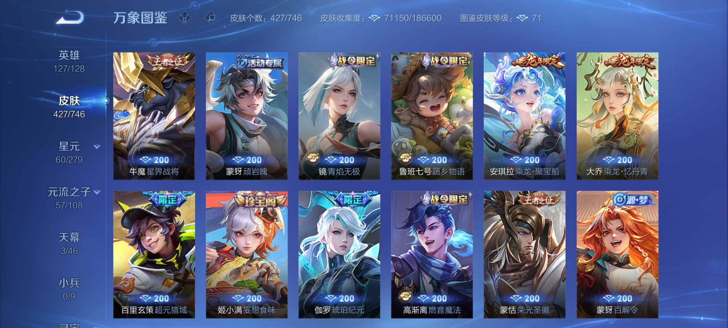 WZCMY3371649王者荣耀账号详情图10