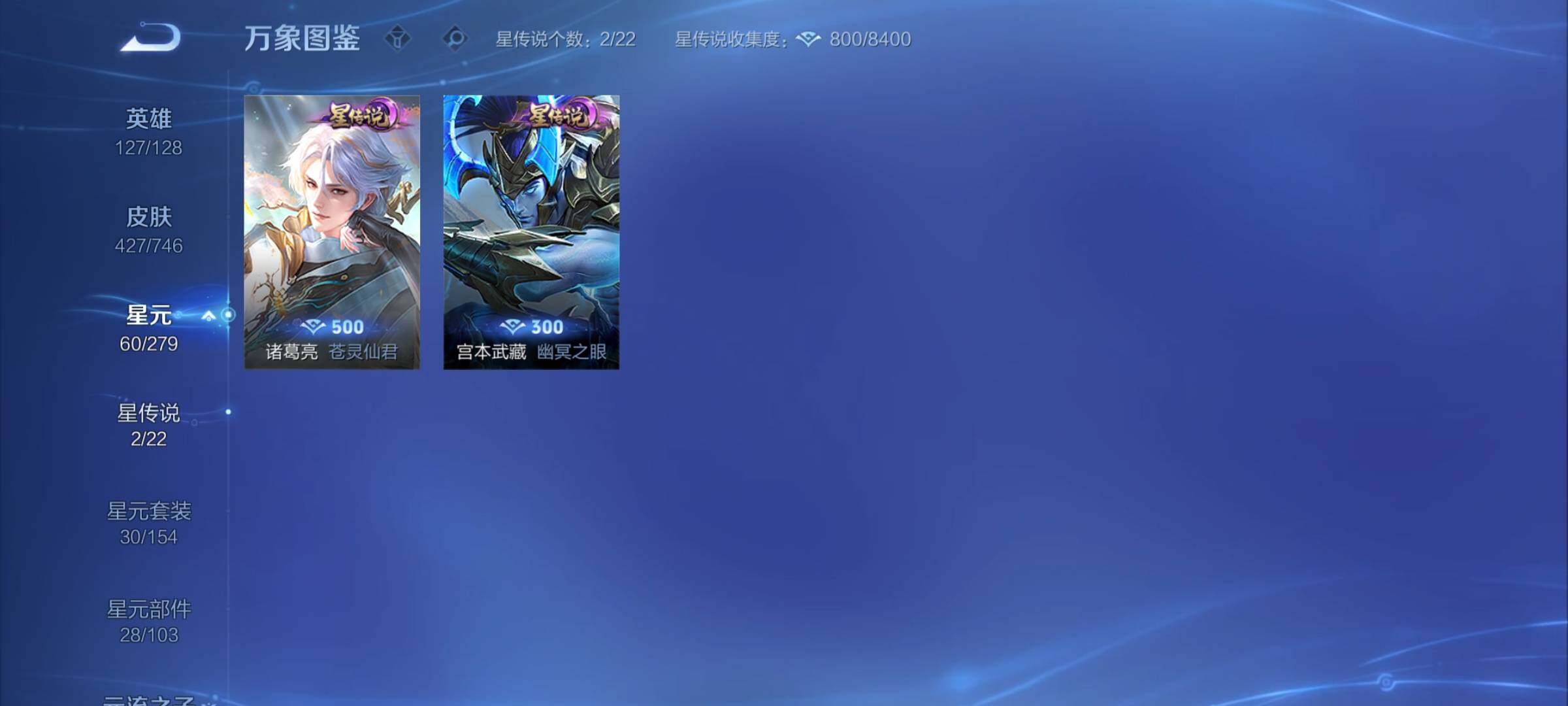 WZCMY3371649王者荣耀账号详情图11