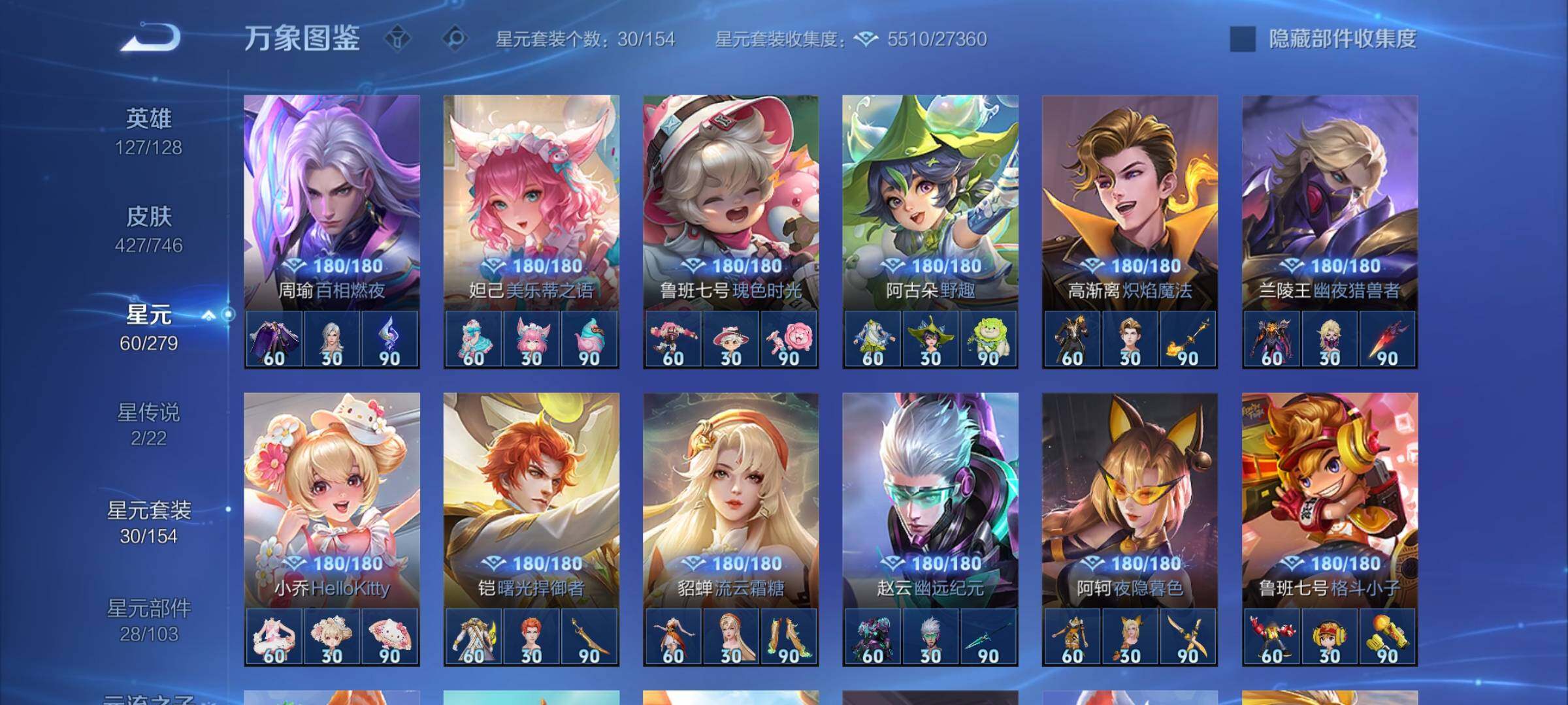 WZCMY3371649王者荣耀账号详情图12