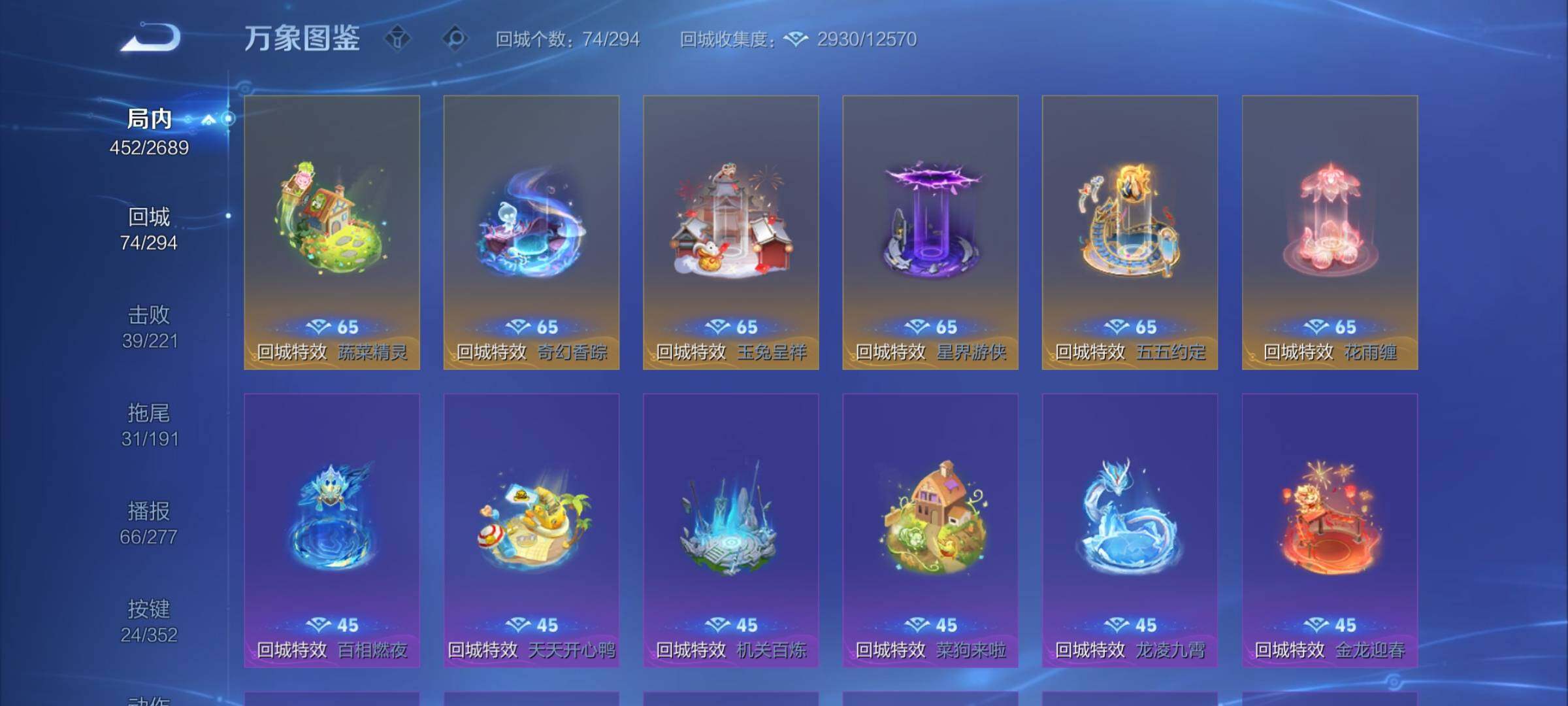 WZCMY3371649王者荣耀账号详情图14