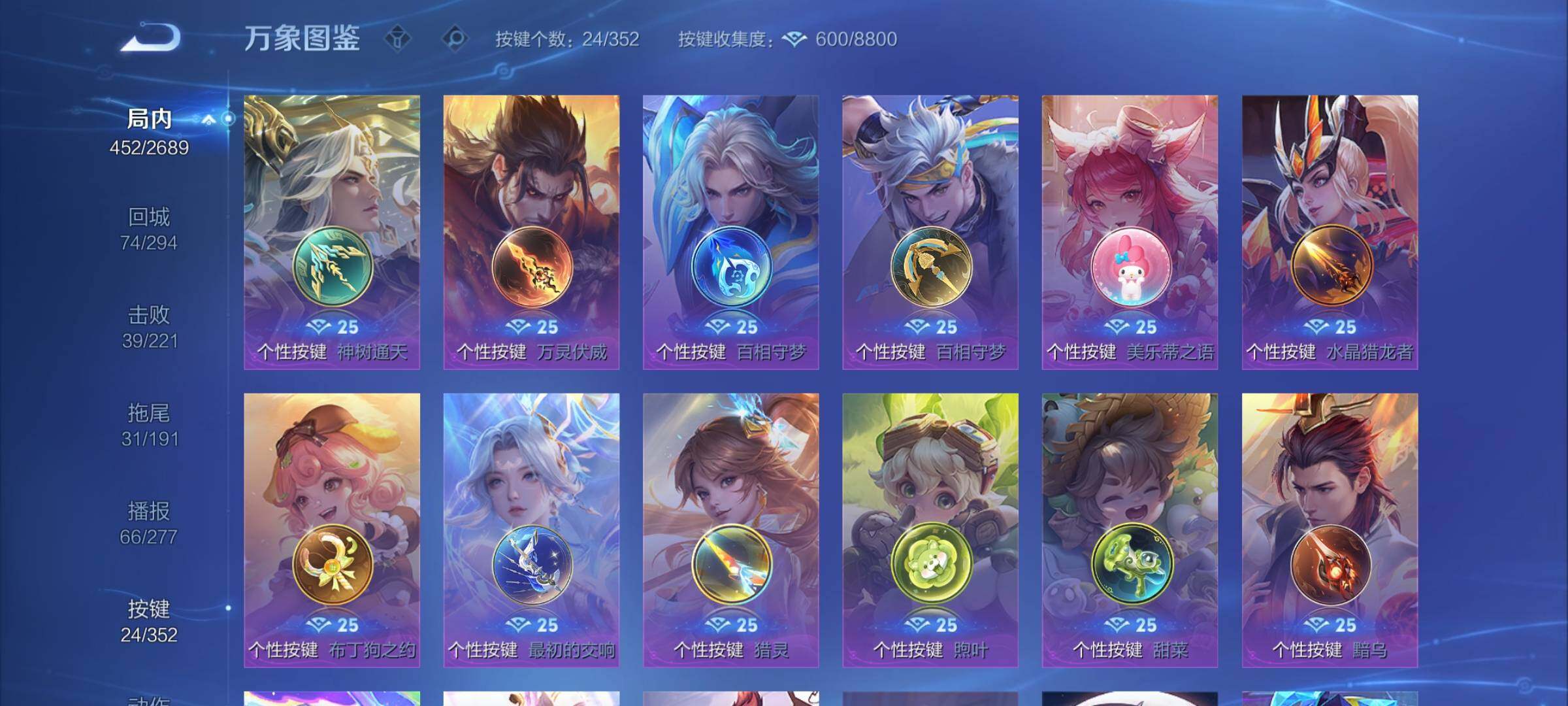 WZCMY3371649王者荣耀账号详情图18