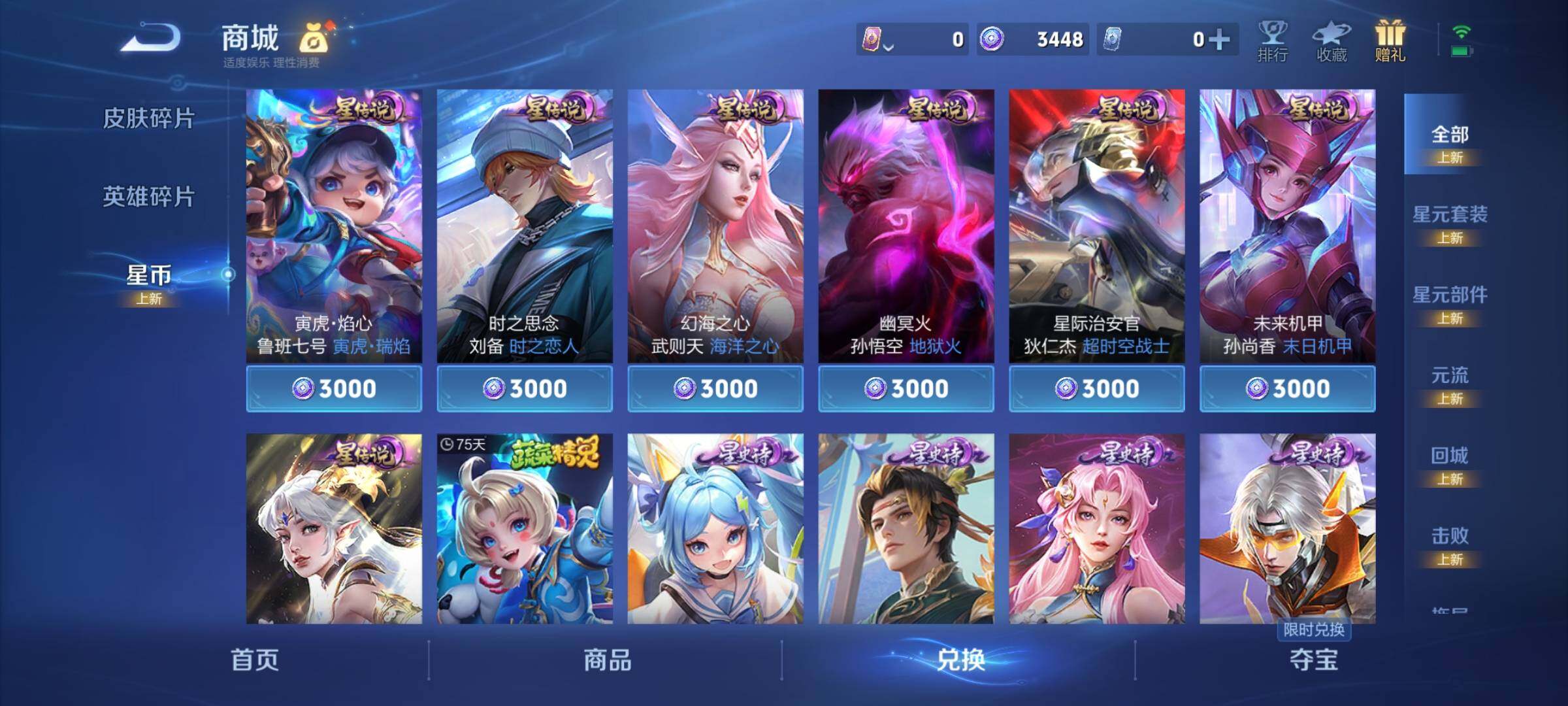 WZCMY3371649王者荣耀账号详情图19