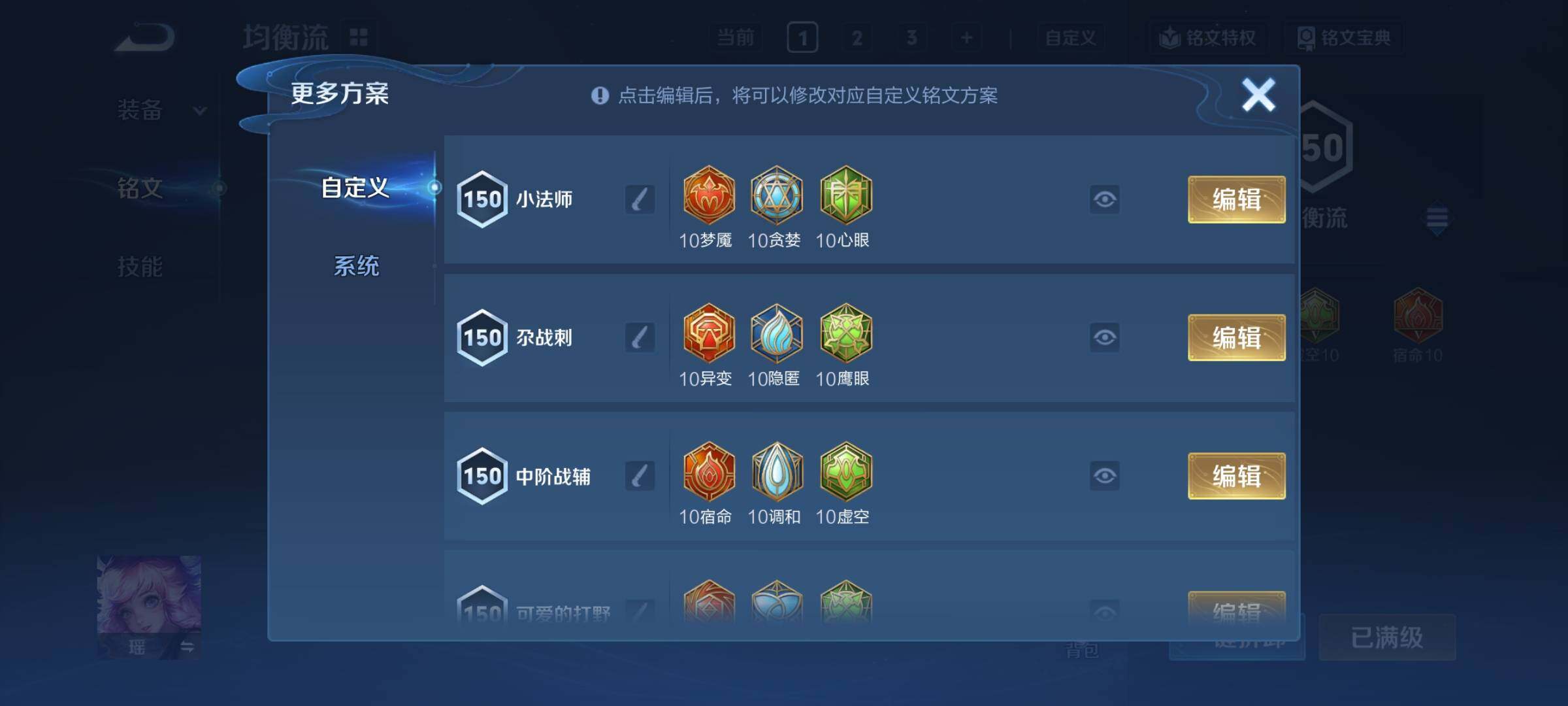 WZCMY3371649王者荣耀账号详情图23