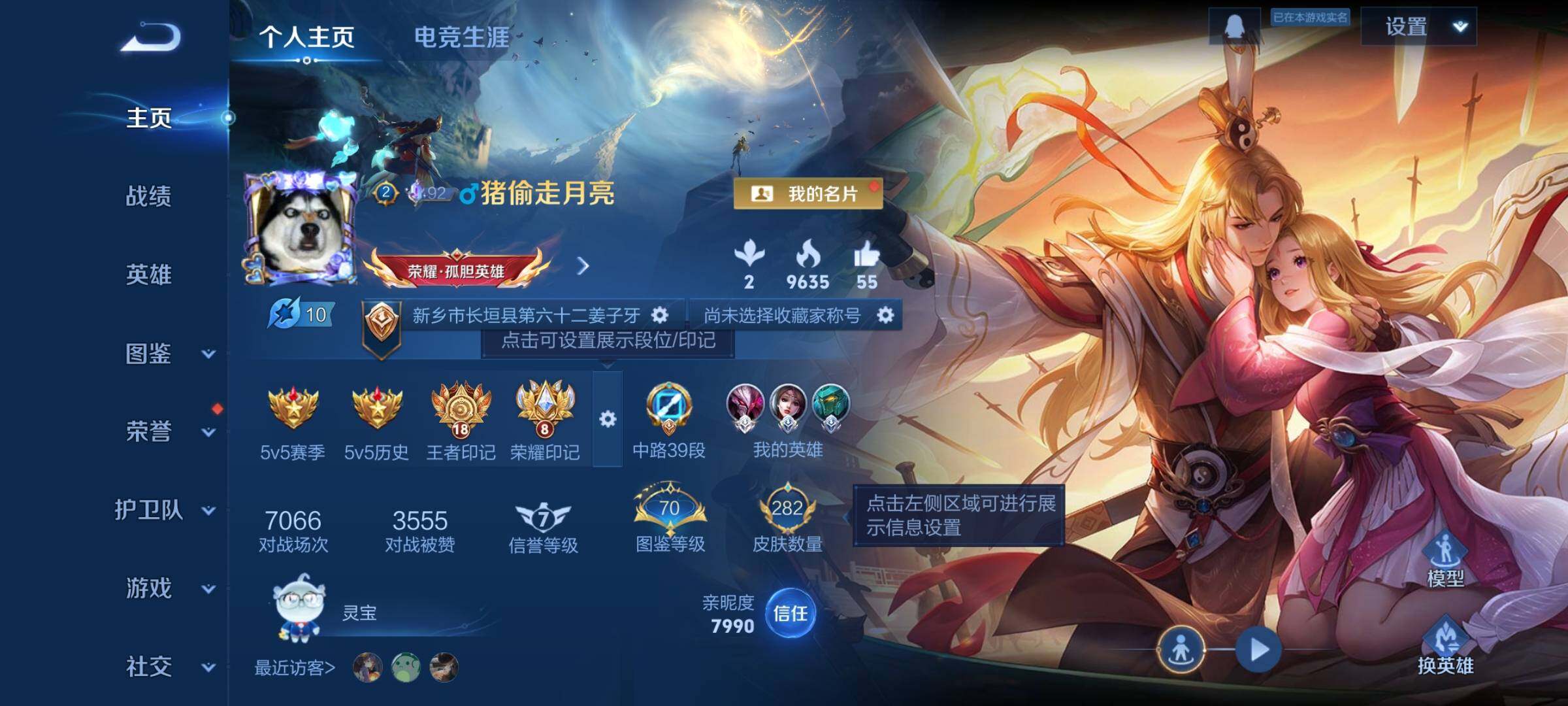 WZCMW3372290王者荣耀账号详情图2