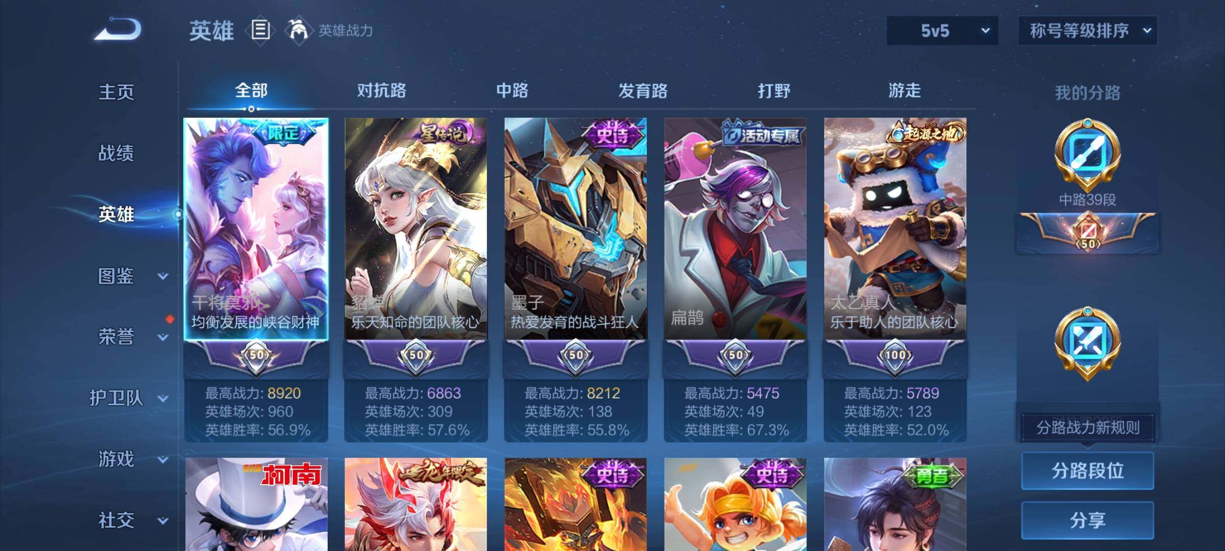 WZCMW3372290王者荣耀账号详情图3