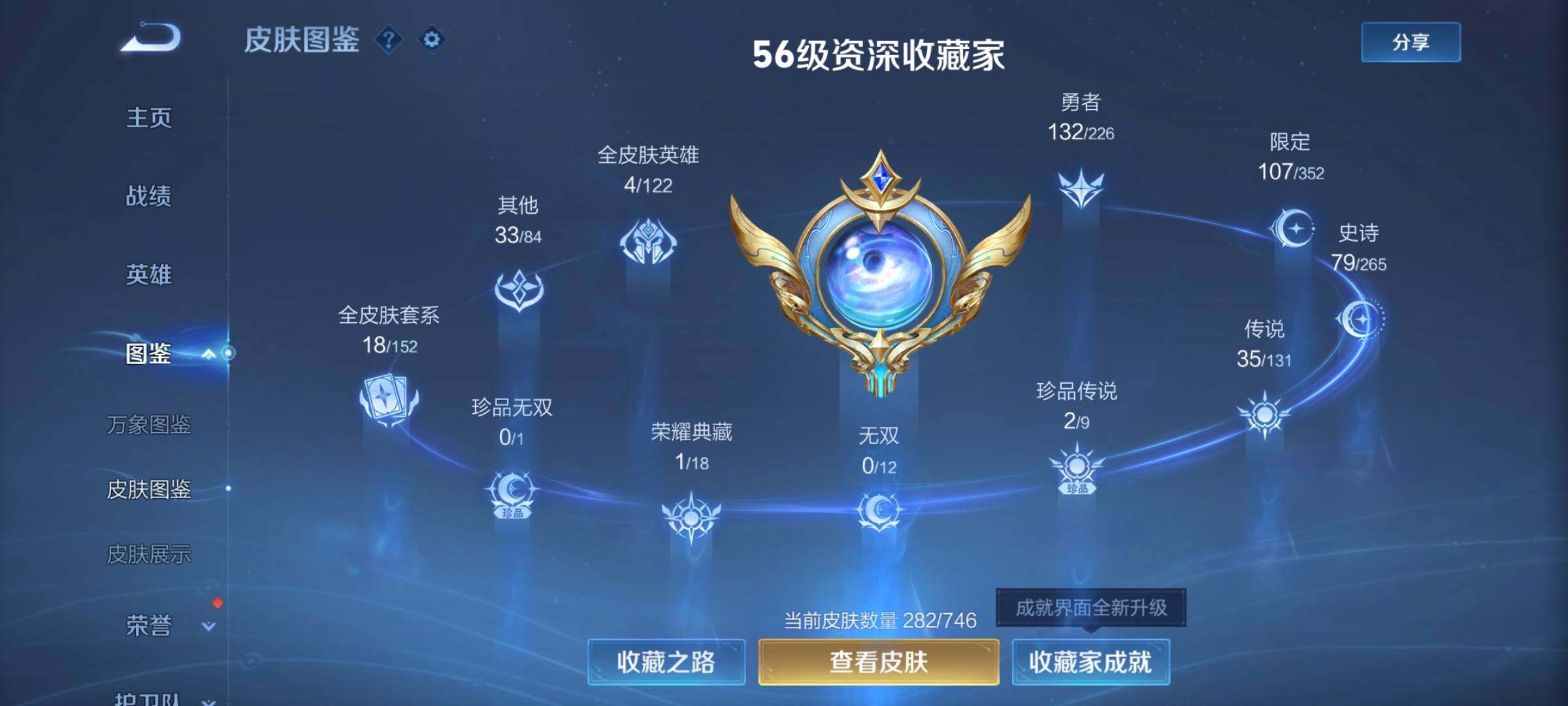 WZCMW3372290王者荣耀账号详情图5