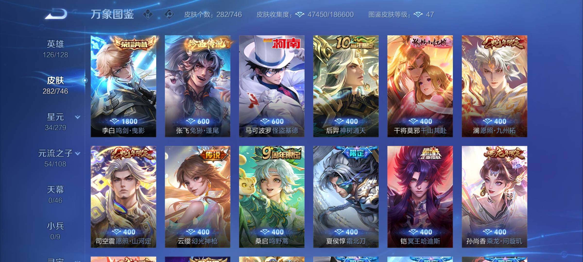 WZCMW3372290王者荣耀账号详情图6