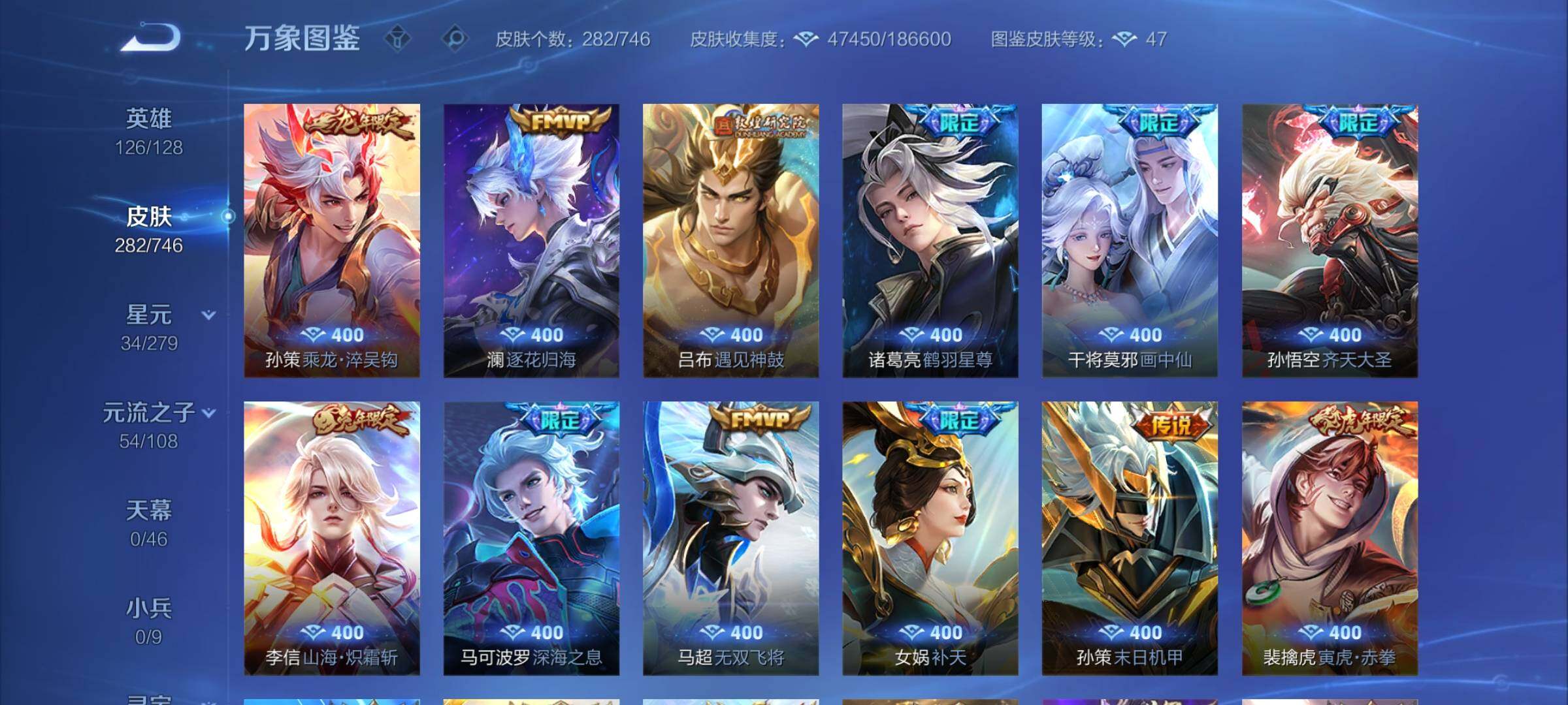 WZCMW3372290王者荣耀账号详情图7