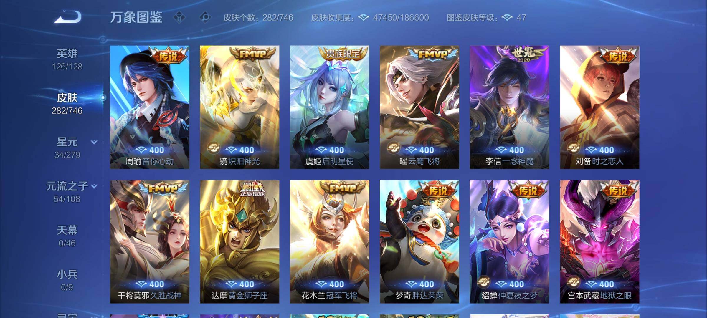 WZCMW3372290王者荣耀账号详情图8