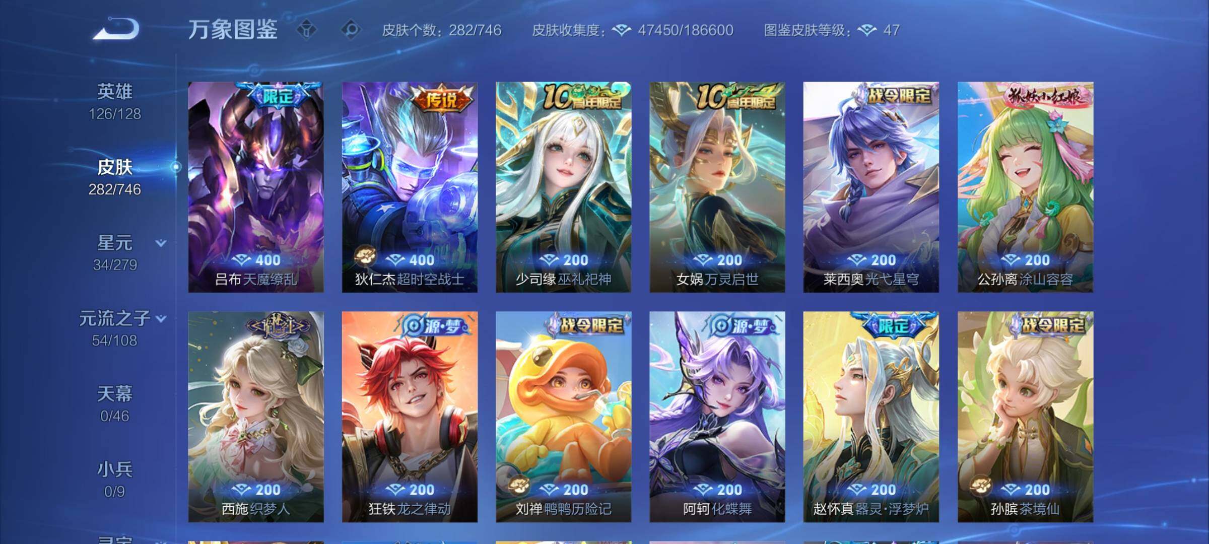 WZCMW3372290王者荣耀账号详情图9