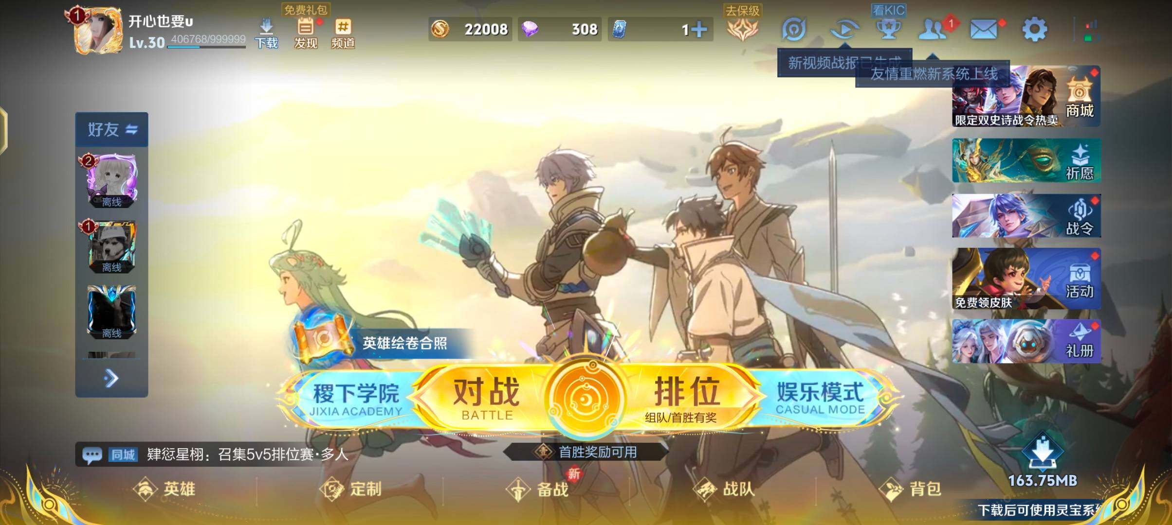 WZJZ3382730王者荣耀账号详情图3