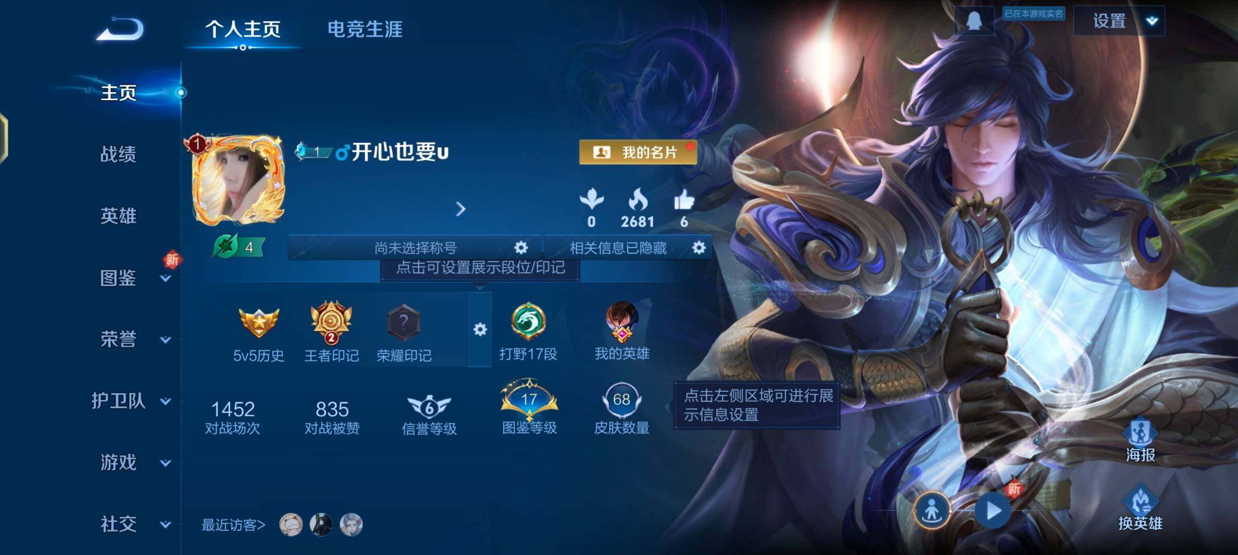 WZJZ3382730王者荣耀账号详情图4