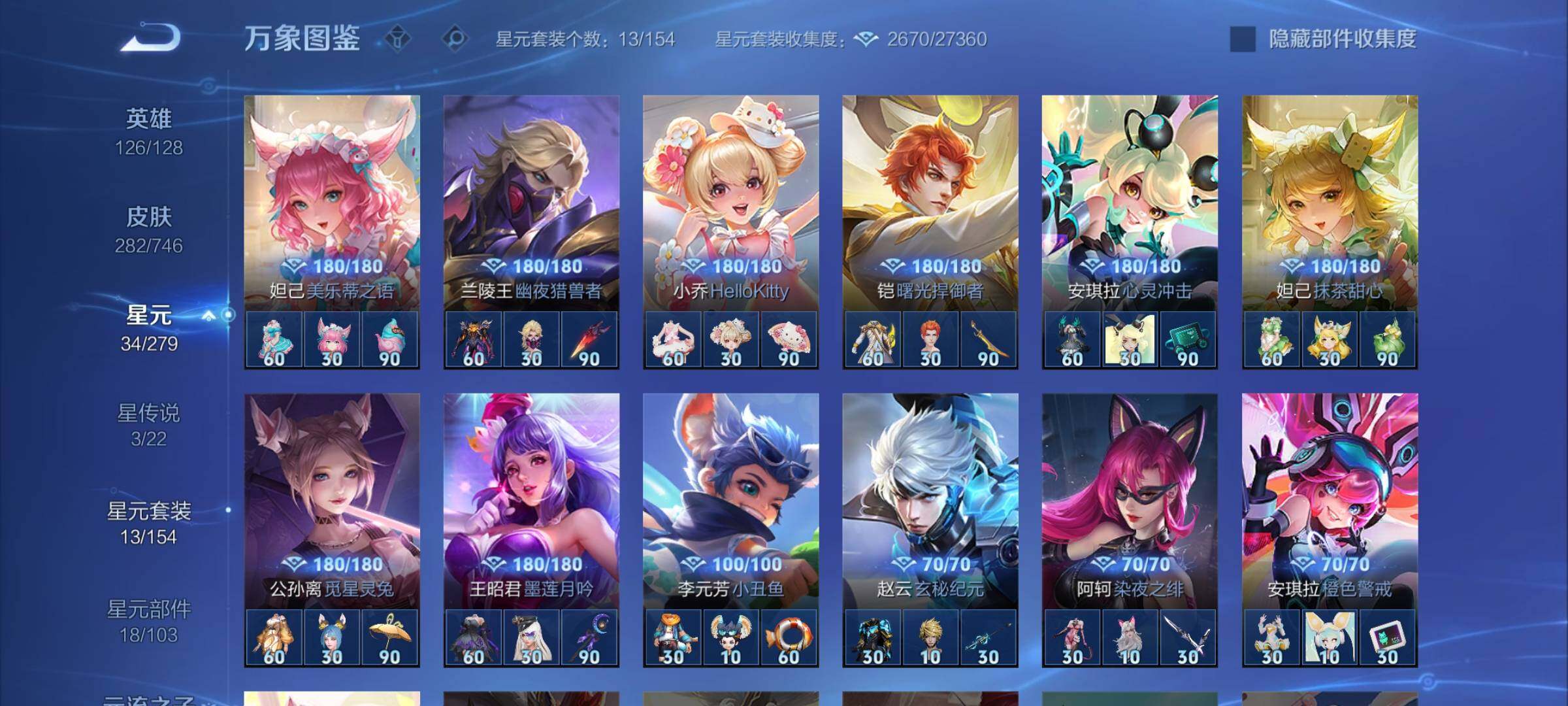 WZCMW3372290王者荣耀账号详情图11