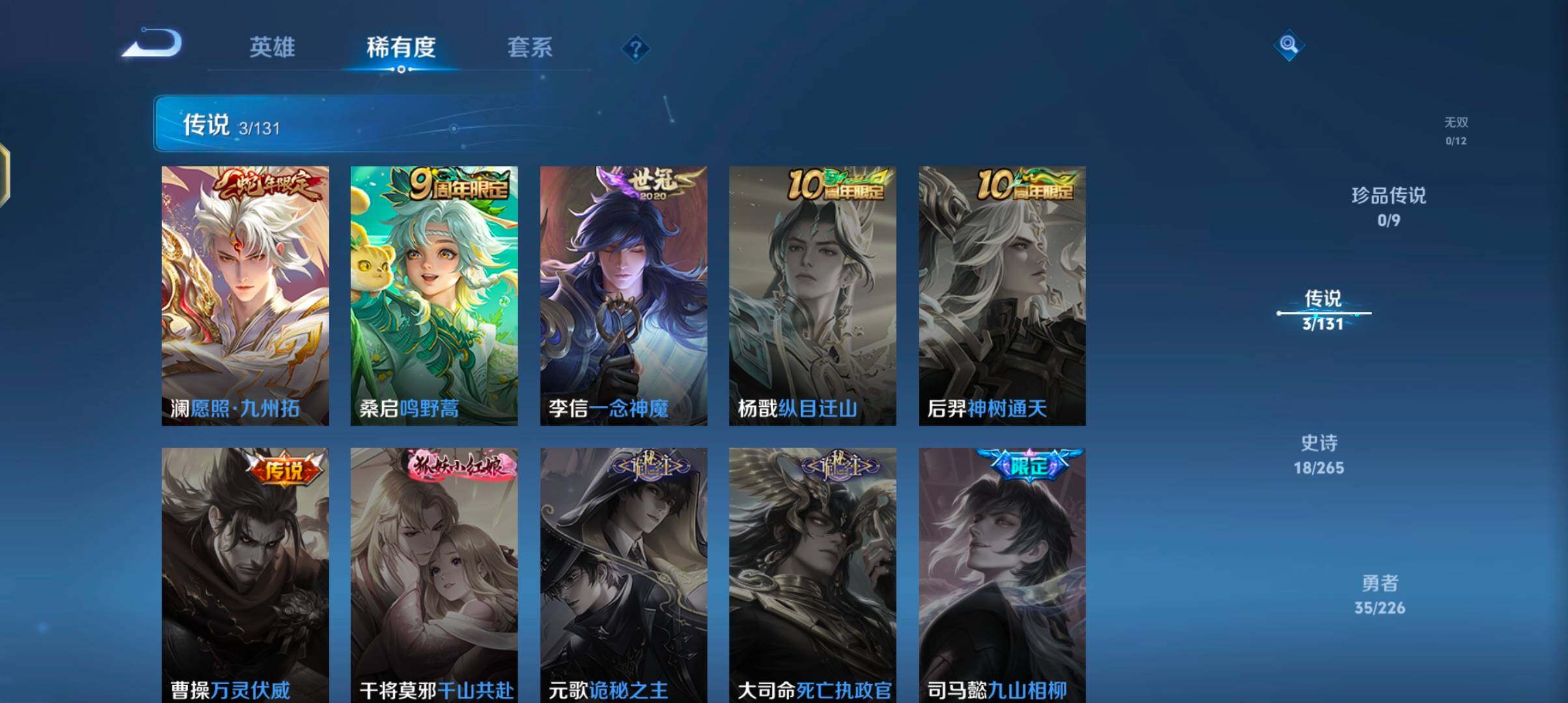 WZJZ3382730王者荣耀账号详情图7