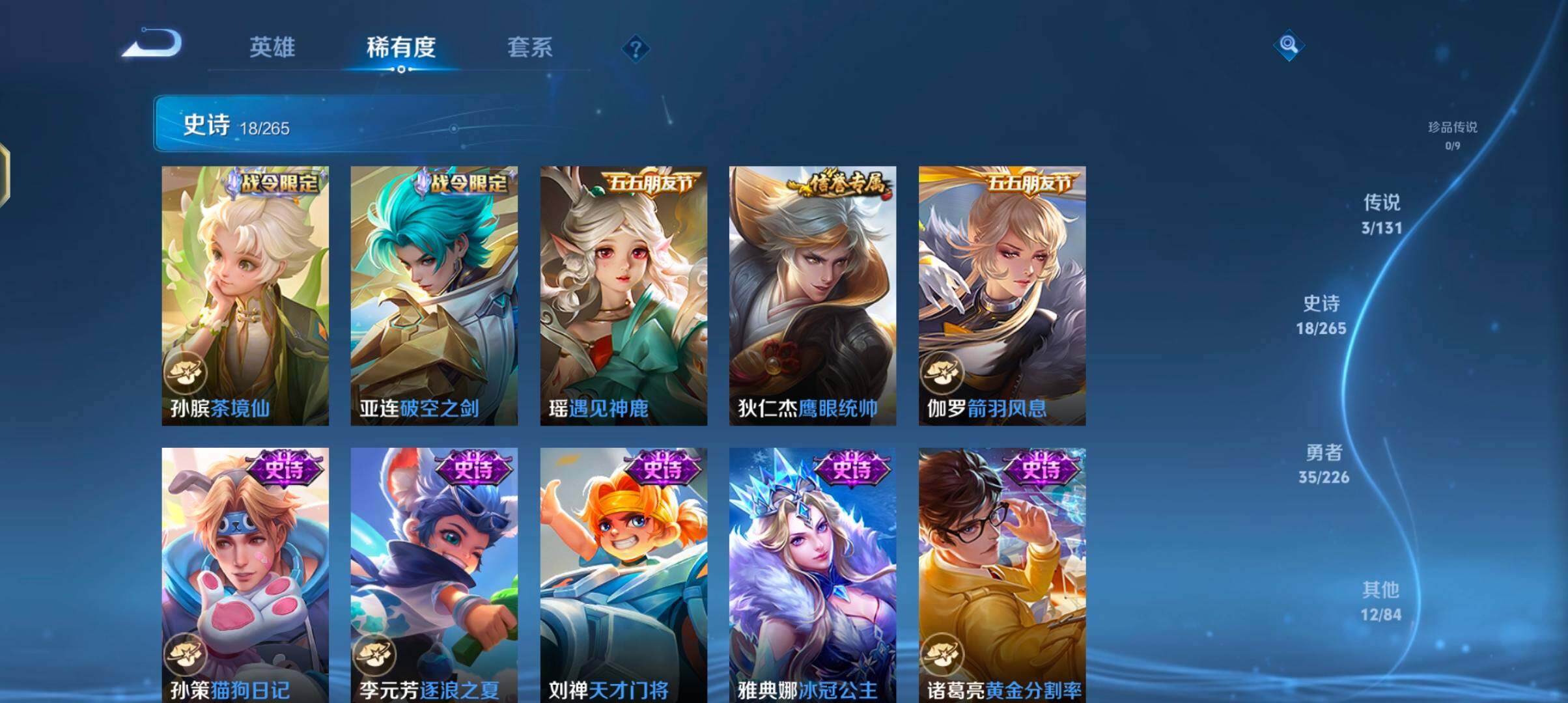 WZJZ3382730王者荣耀账号详情图8