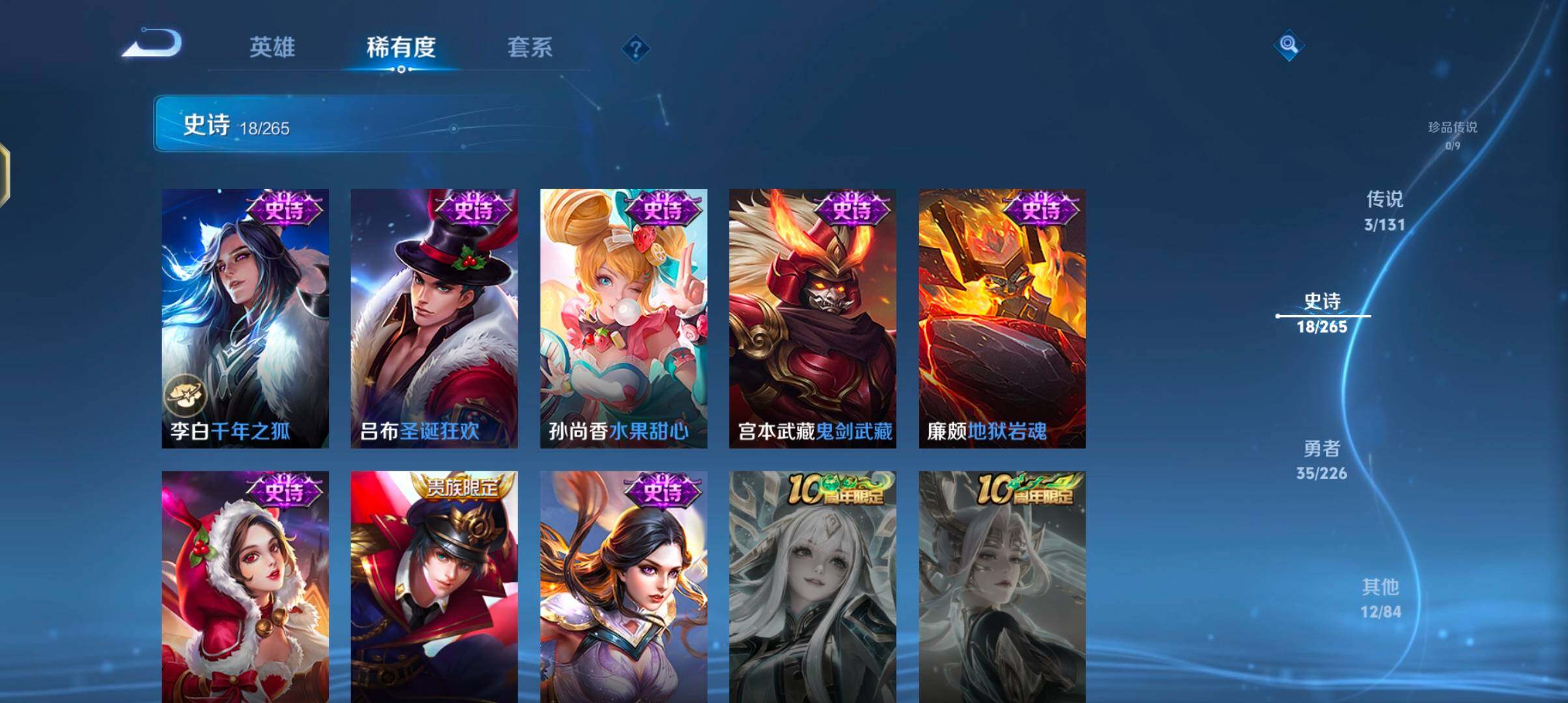 WZJZ3382730王者荣耀账号详情图9