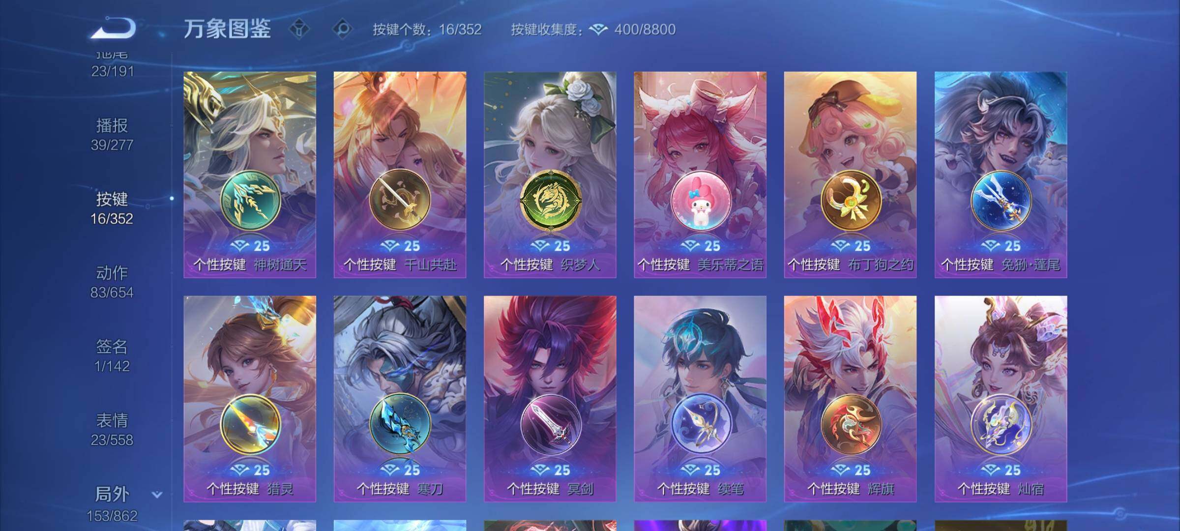 WZCMW3372290王者荣耀账号详情图13