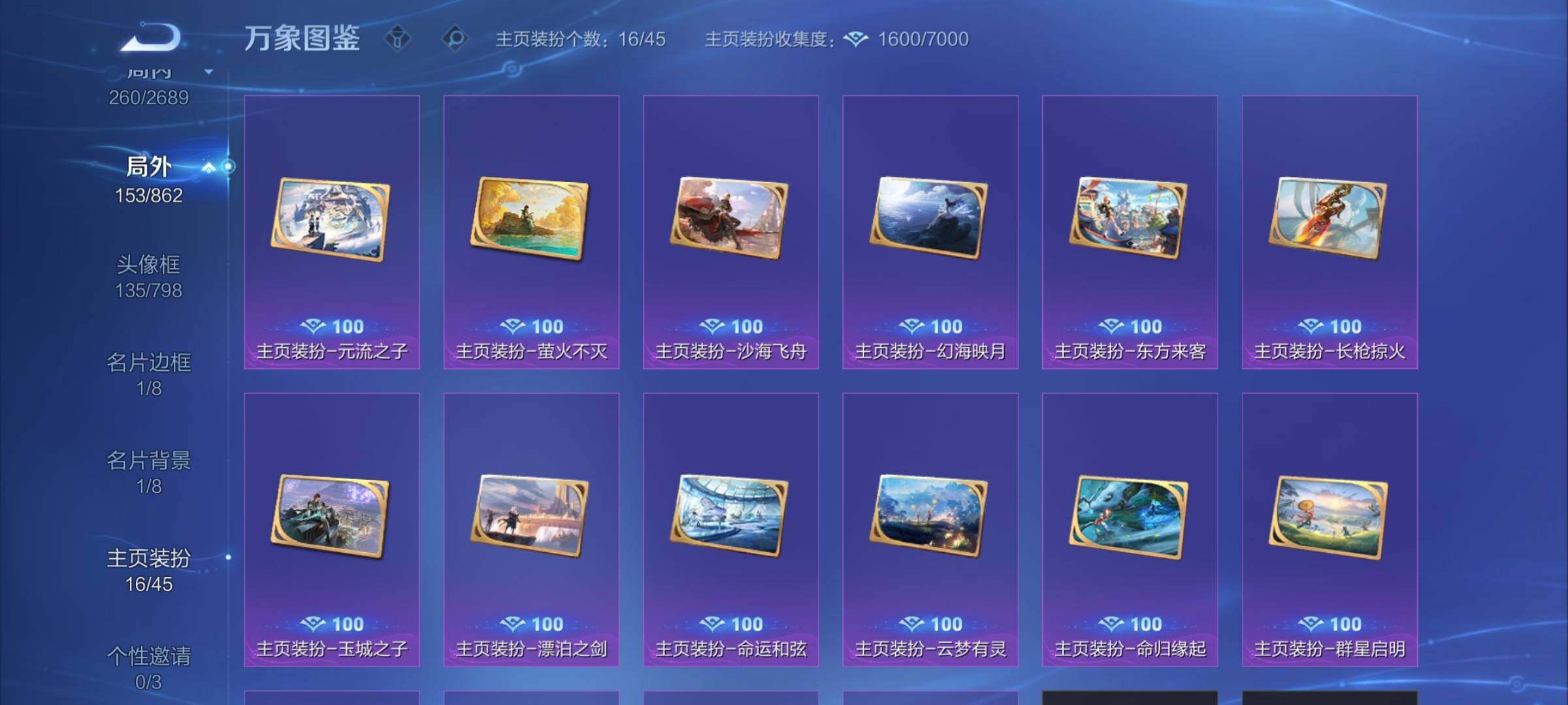 WZCMW3372290王者荣耀账号详情图15