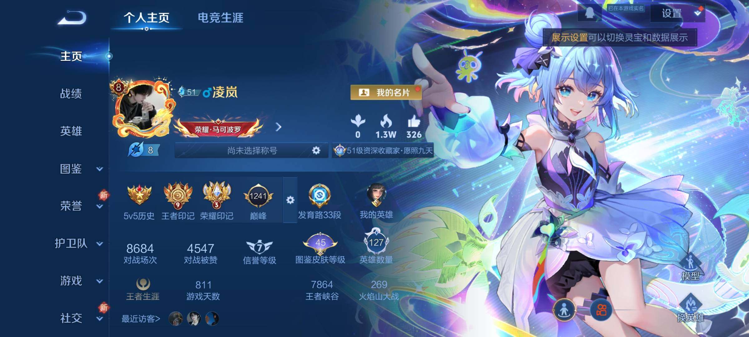 WZCMY3369874王者荣耀账号详情图2