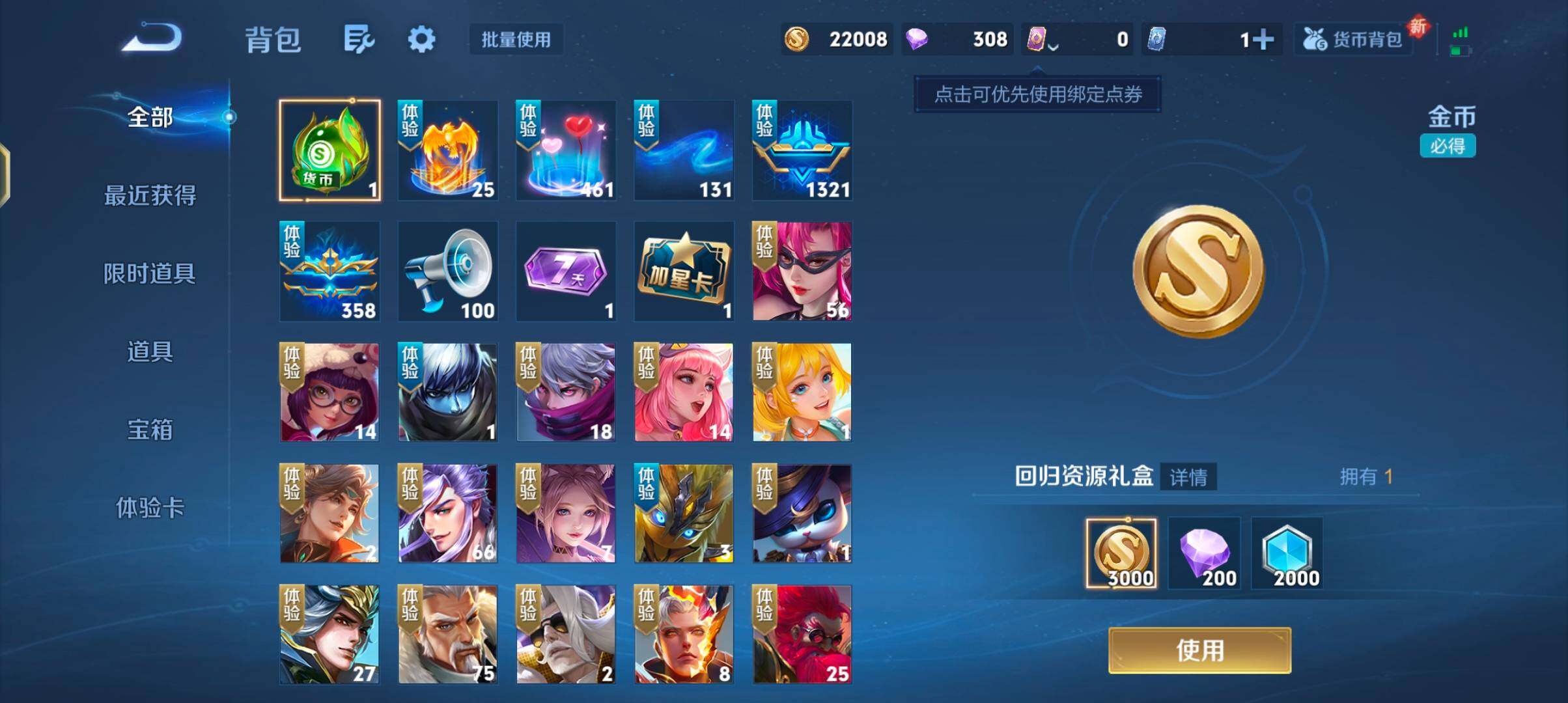 WZJZ3382730王者荣耀账号详情图11