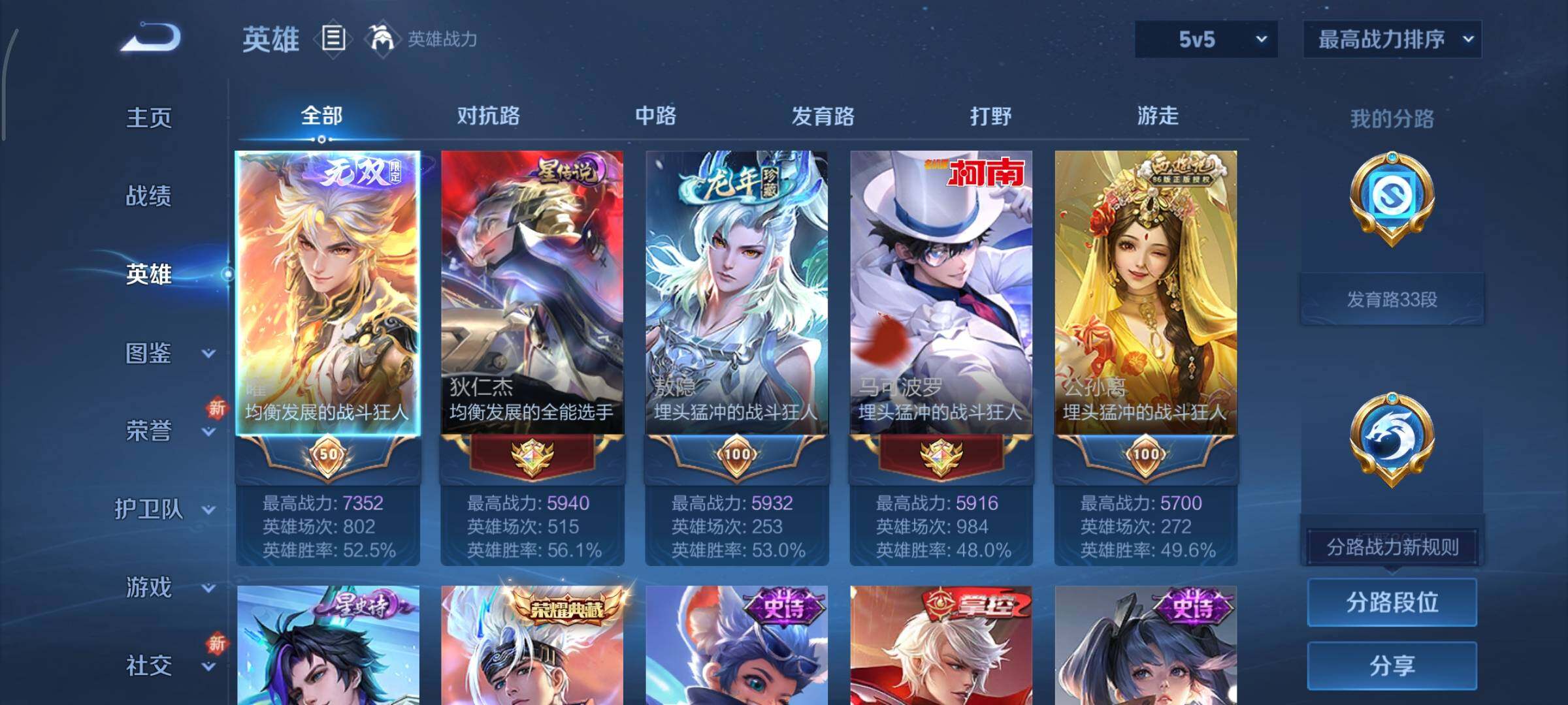 WZCMY3369874王者荣耀账号详情图3