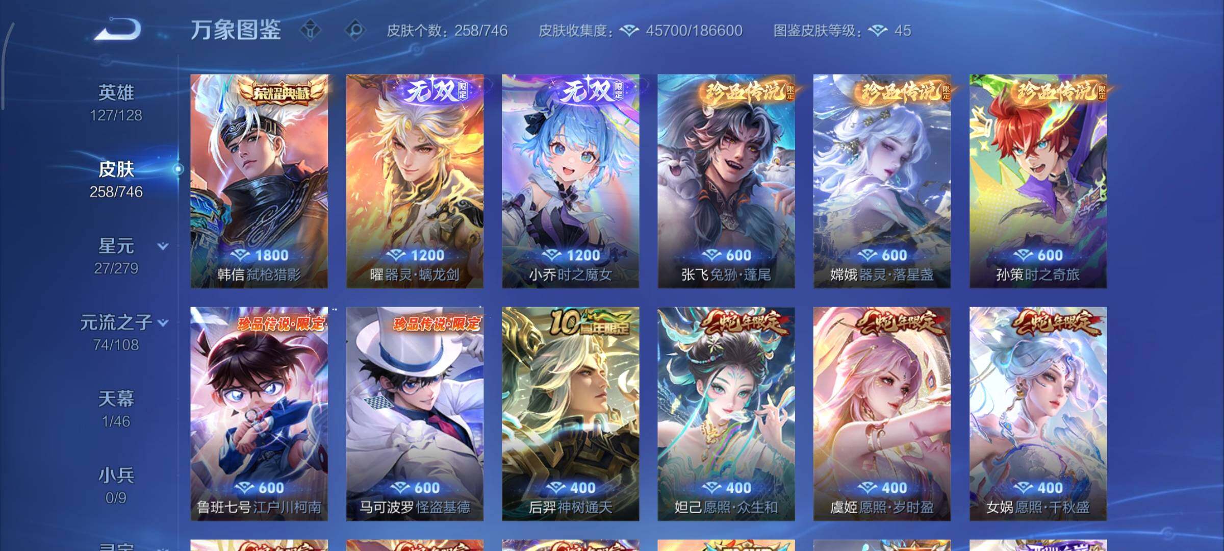 WZCMY3369874王者荣耀账号详情图8