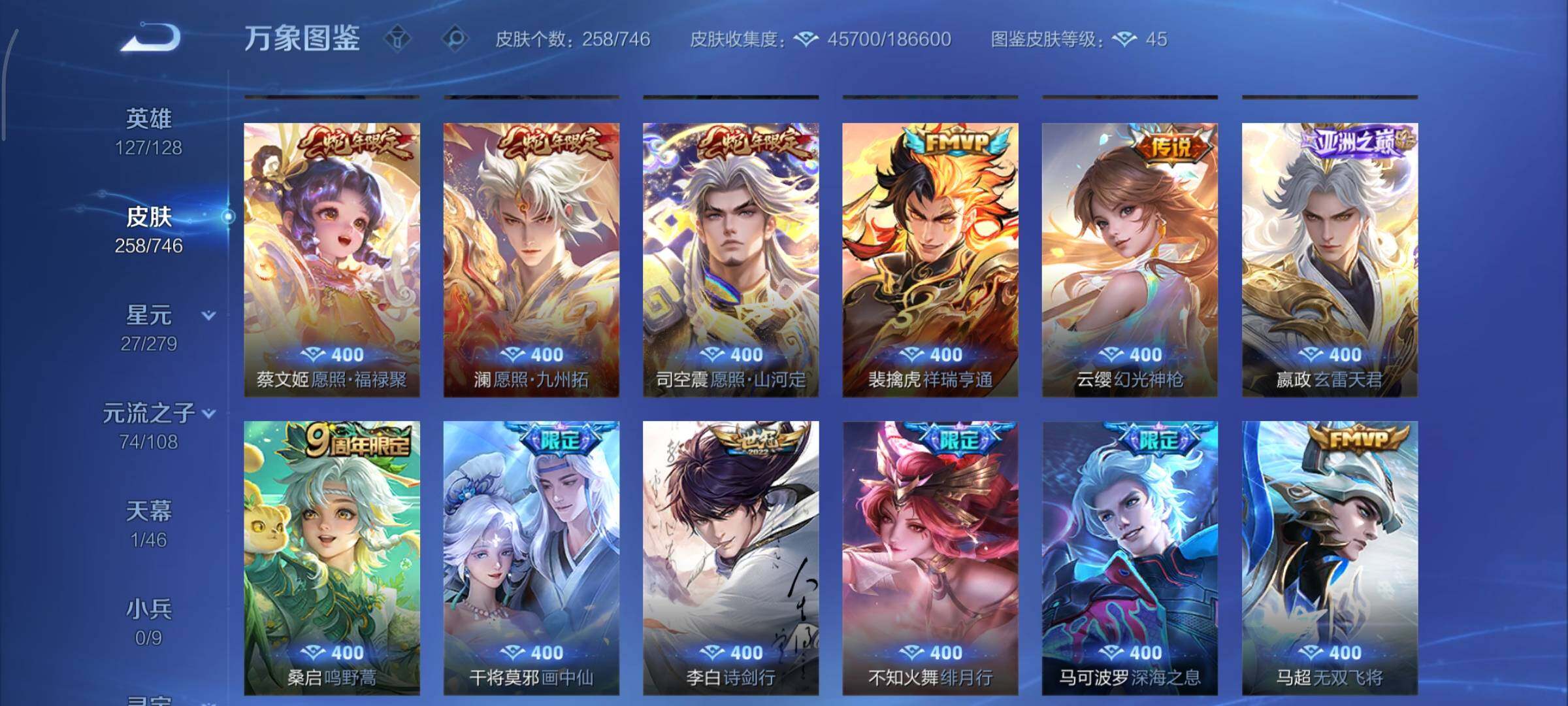 WZCMY3369874王者荣耀账号详情图9