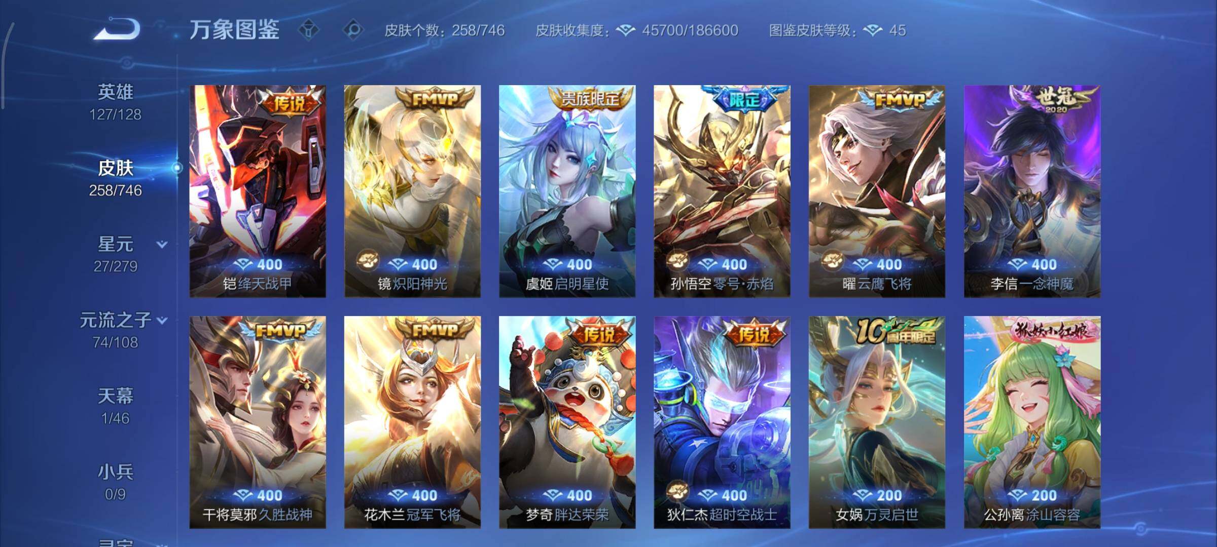 WZCMY3369874王者荣耀账号详情图10