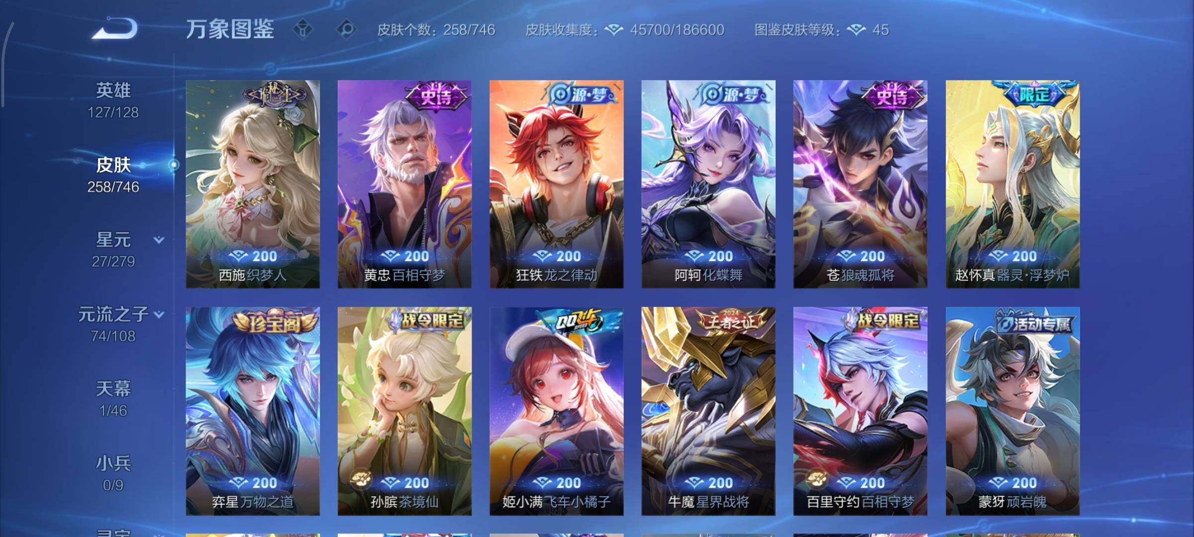 WZCMY3369874王者荣耀账号详情图11