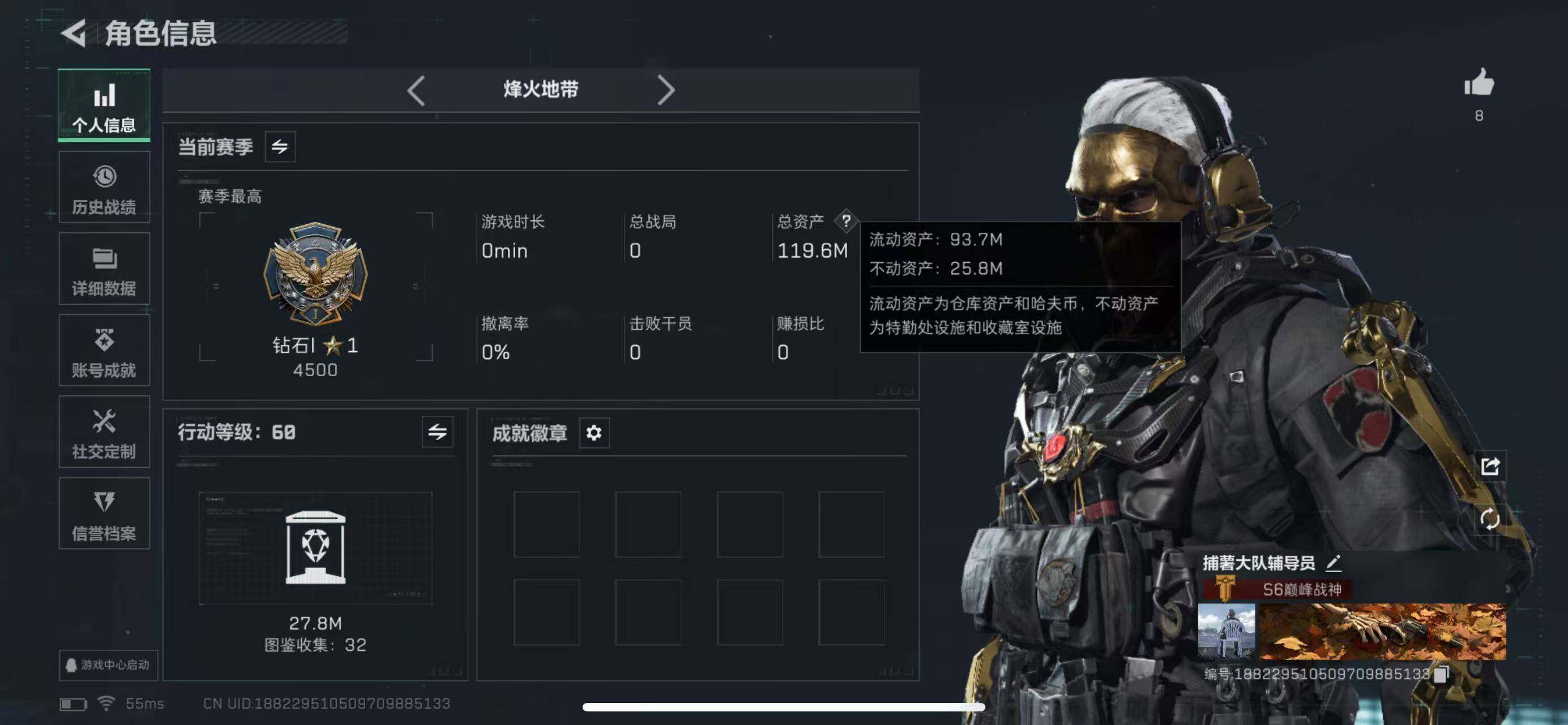 SJZCMW385180三角洲行动账号详情图2