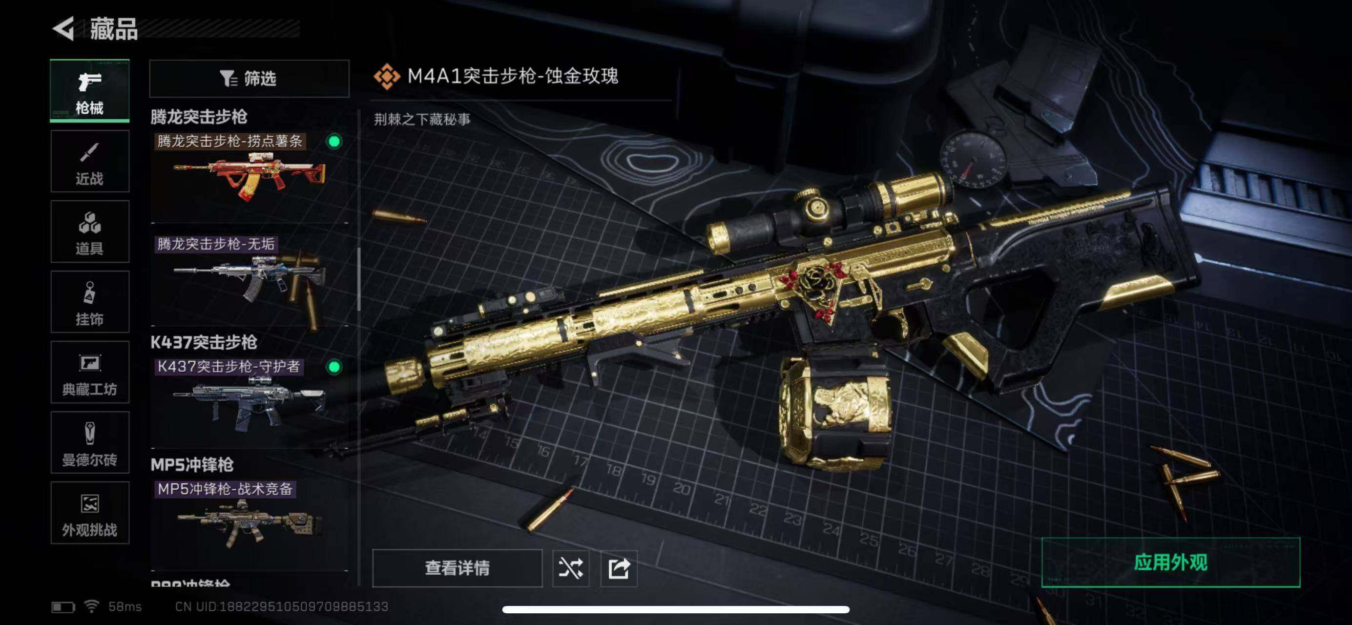 SJZCMW385180三角洲行动账号详情图11