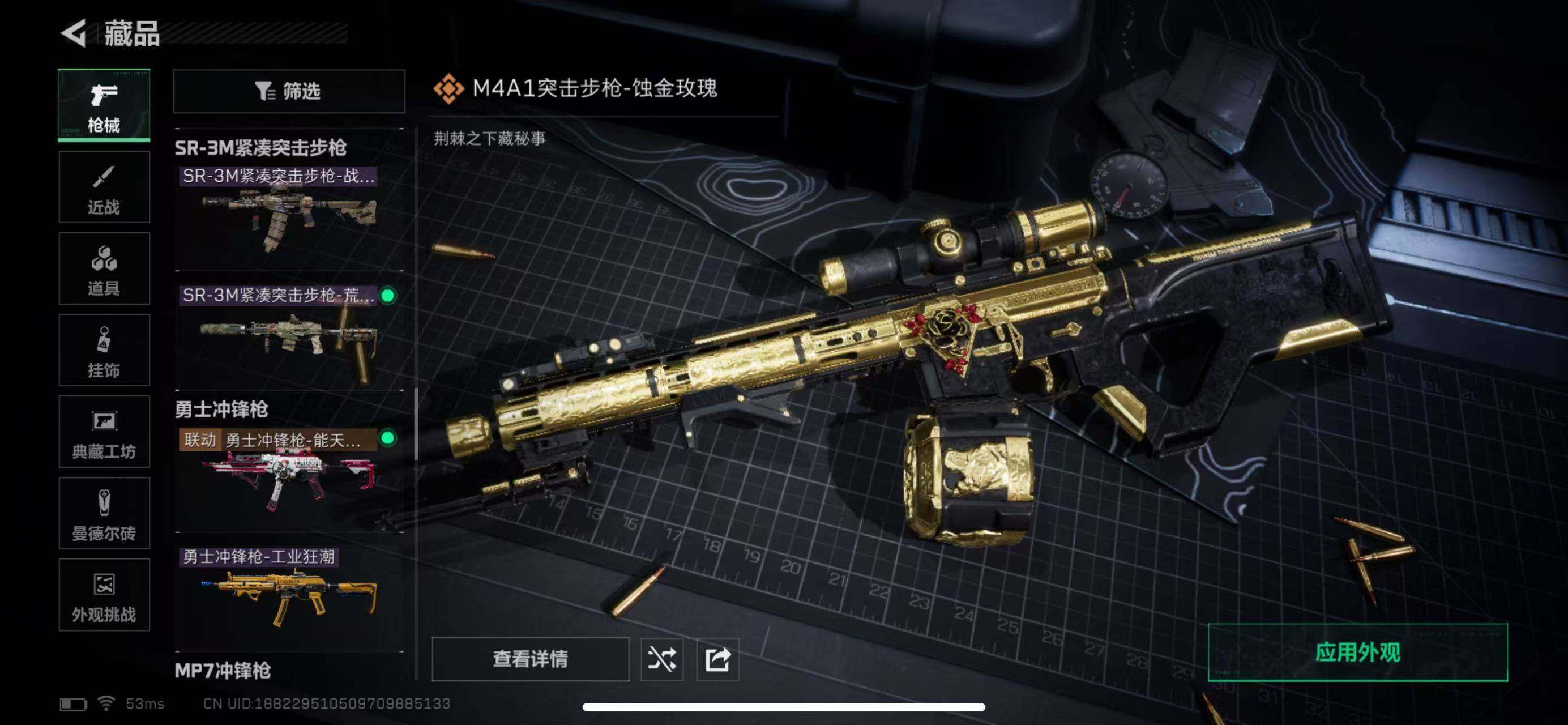 SJZCMW385180三角洲行动账号详情图13