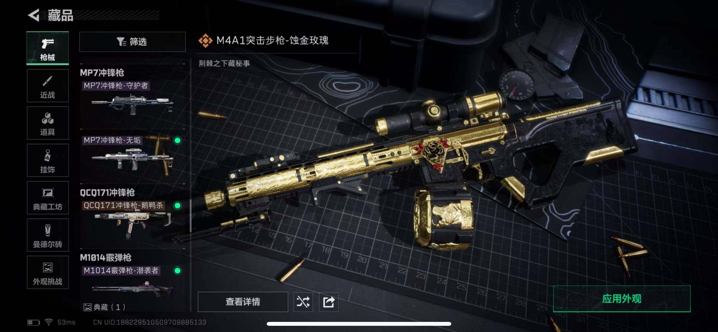 SJZCMW385180三角洲行动账号详情图14