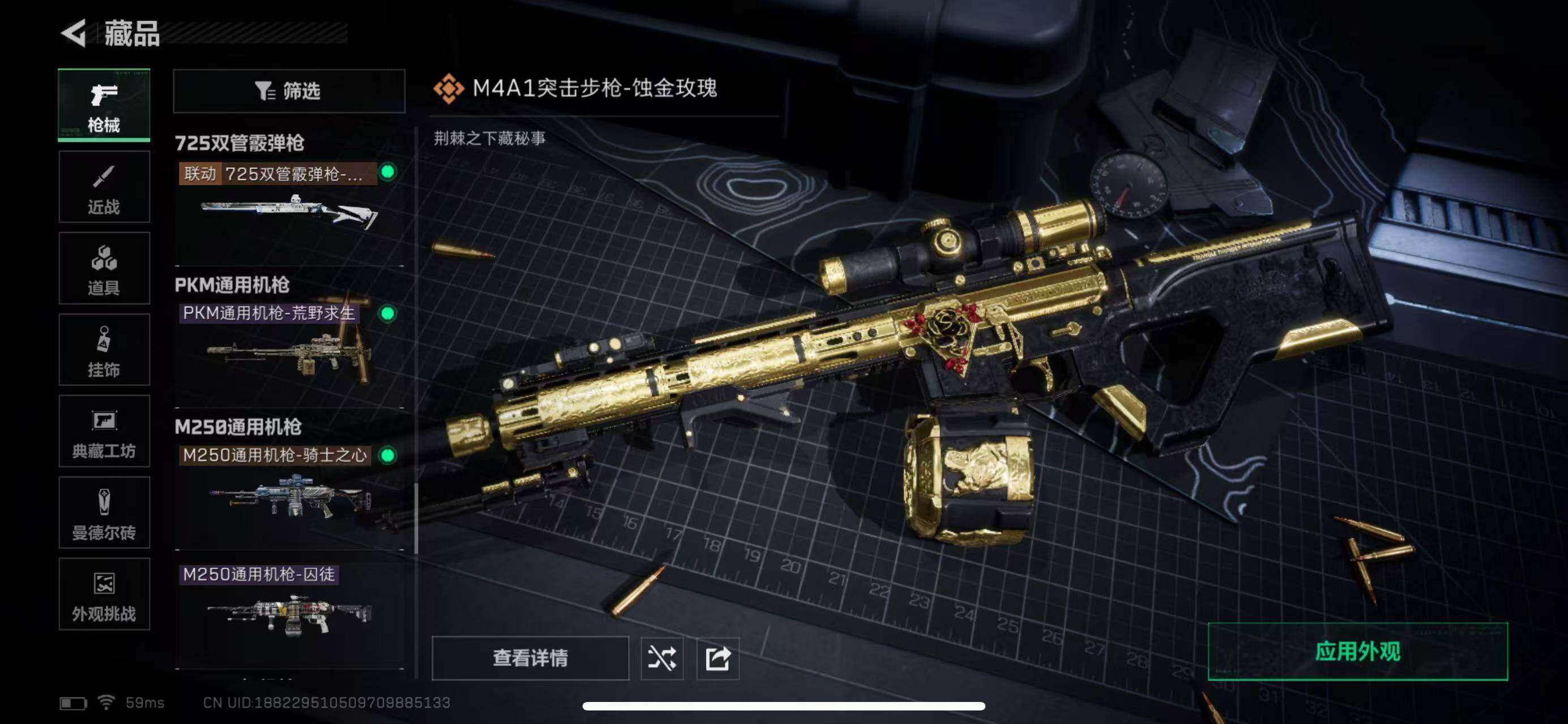 SJZCMW385180三角洲行动账号详情图15