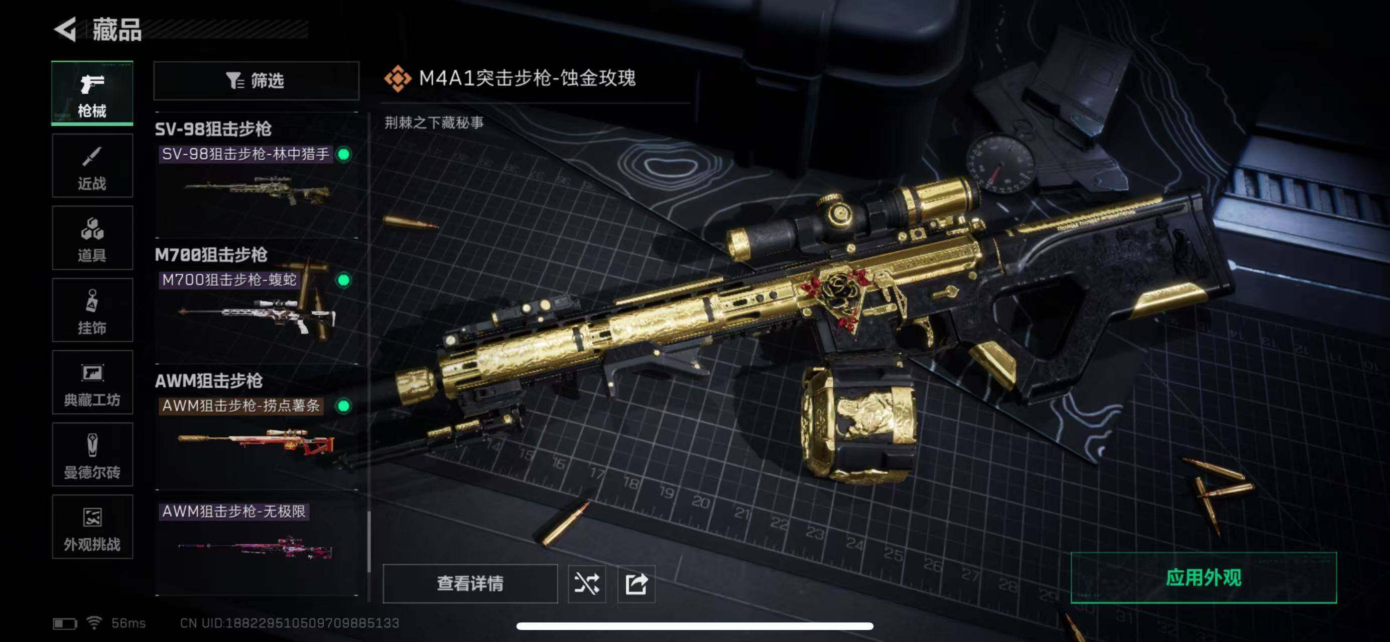 SJZCMW385180三角洲行动账号详情图17