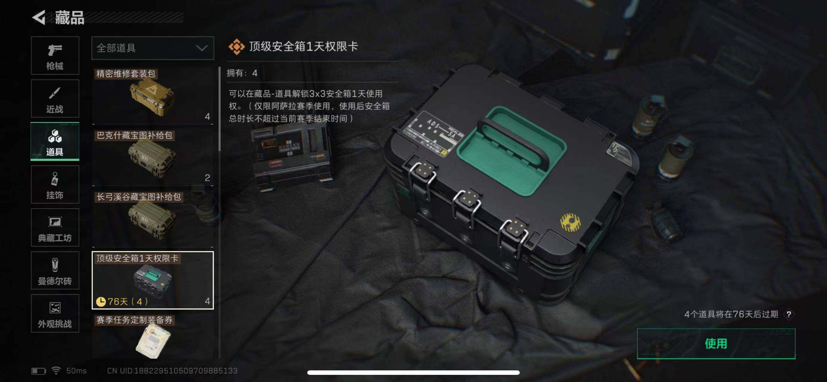 SJZCMW385180三角洲行动账号详情图20