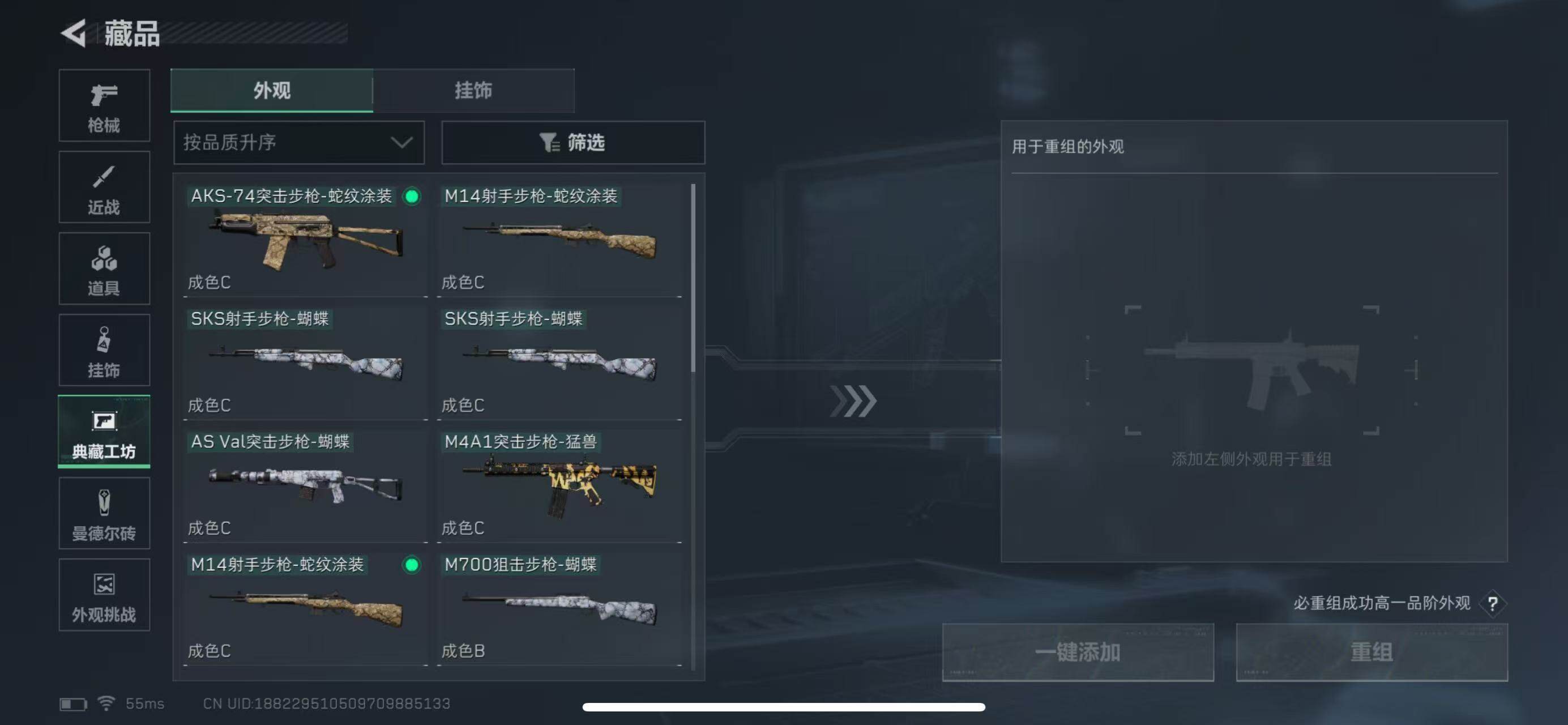 SJZCMW385180三角洲行动账号详情图24