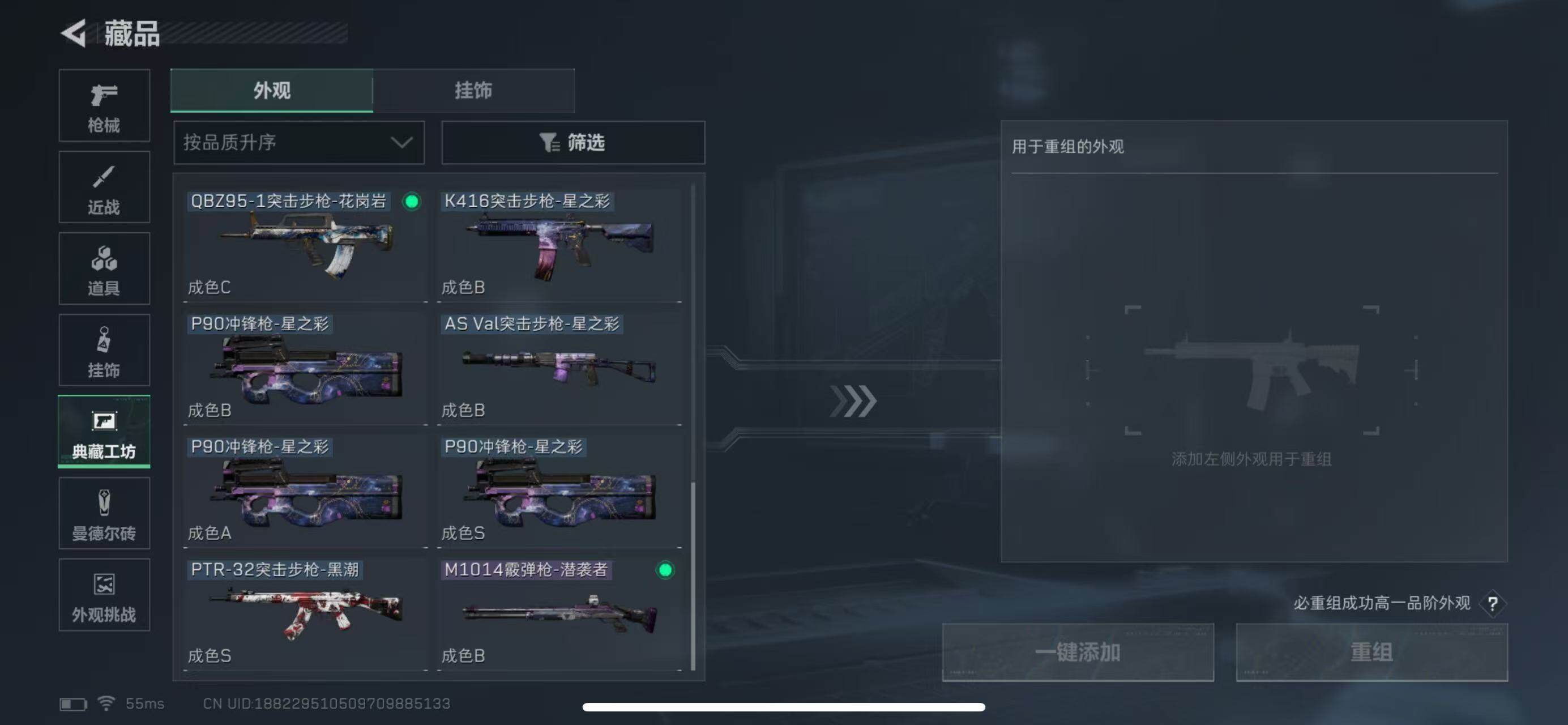 SJZCMW385180三角洲行动账号详情图27