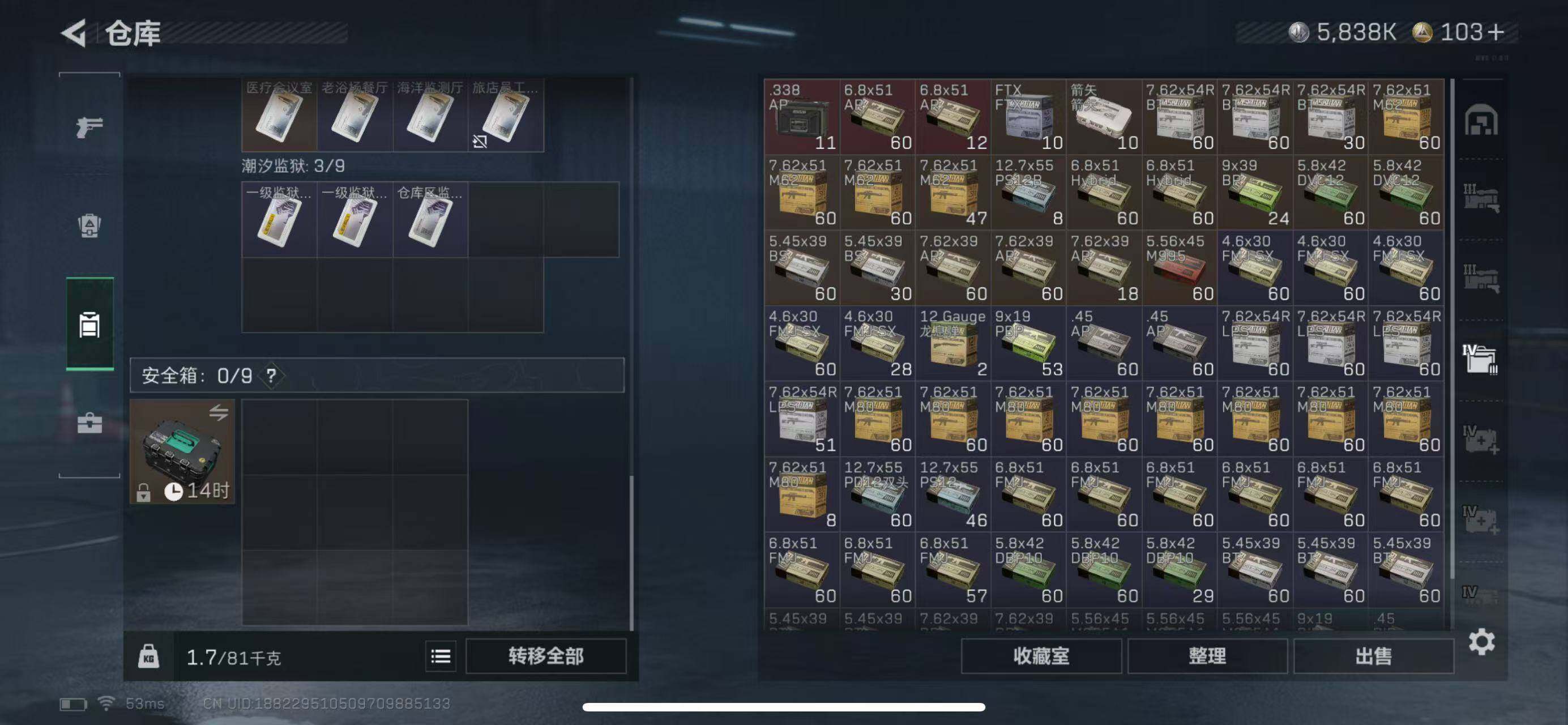 SJZCMW385180三角洲行动账号详情图28